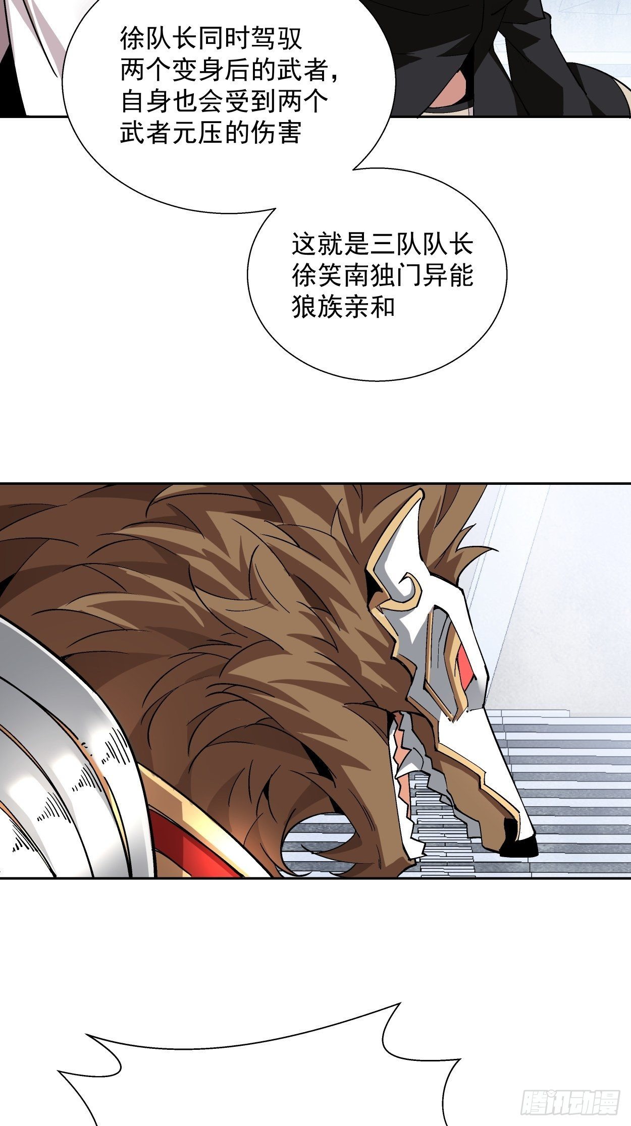 身为首富的我真不想重生啊韩漫全集-第十二回 最可爱的武器无删减无遮挡章节图片 