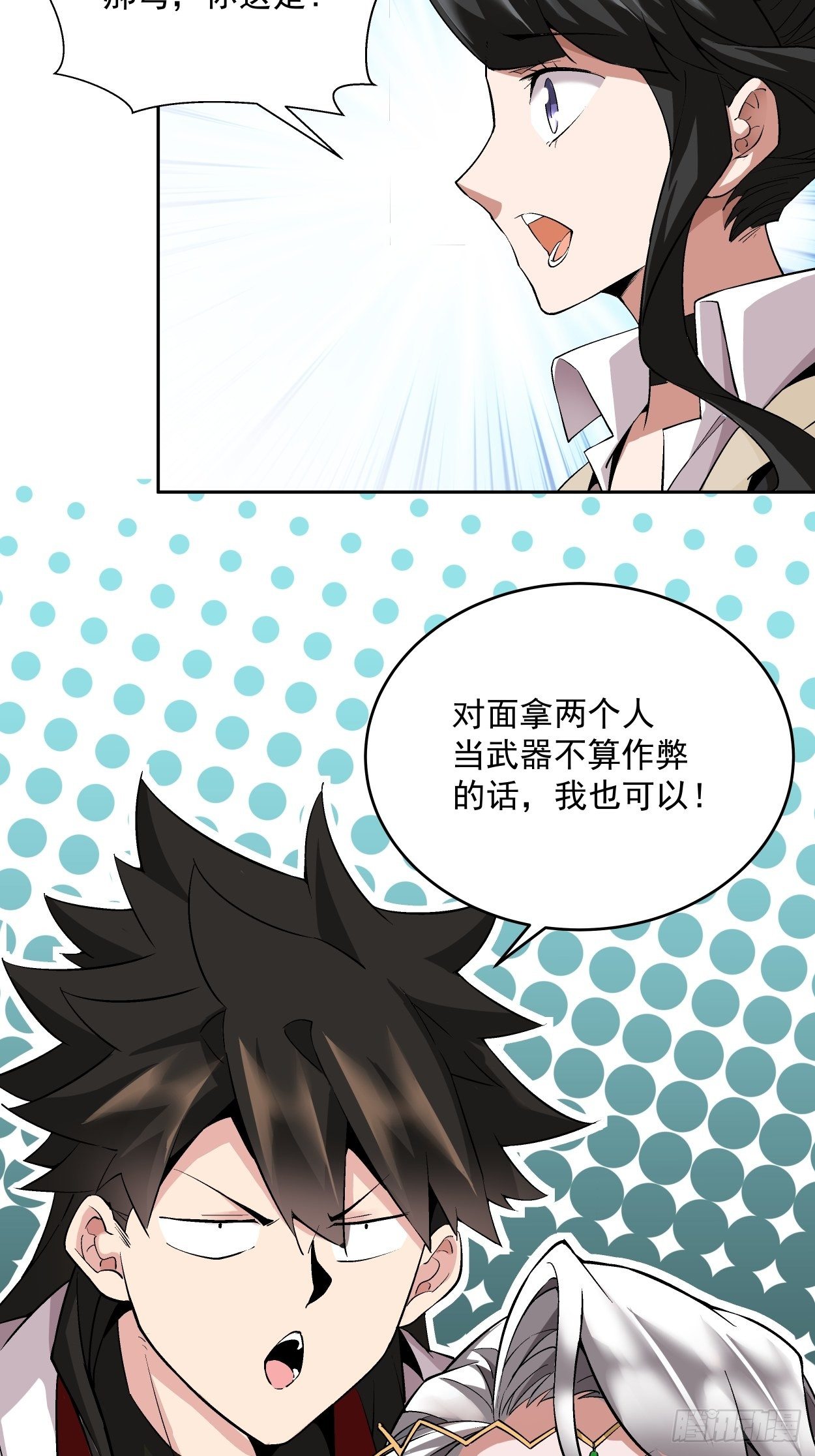 身为首富的我真不想重生啊韩漫全集-第十二回 最可爱的武器无删减无遮挡章节图片 
