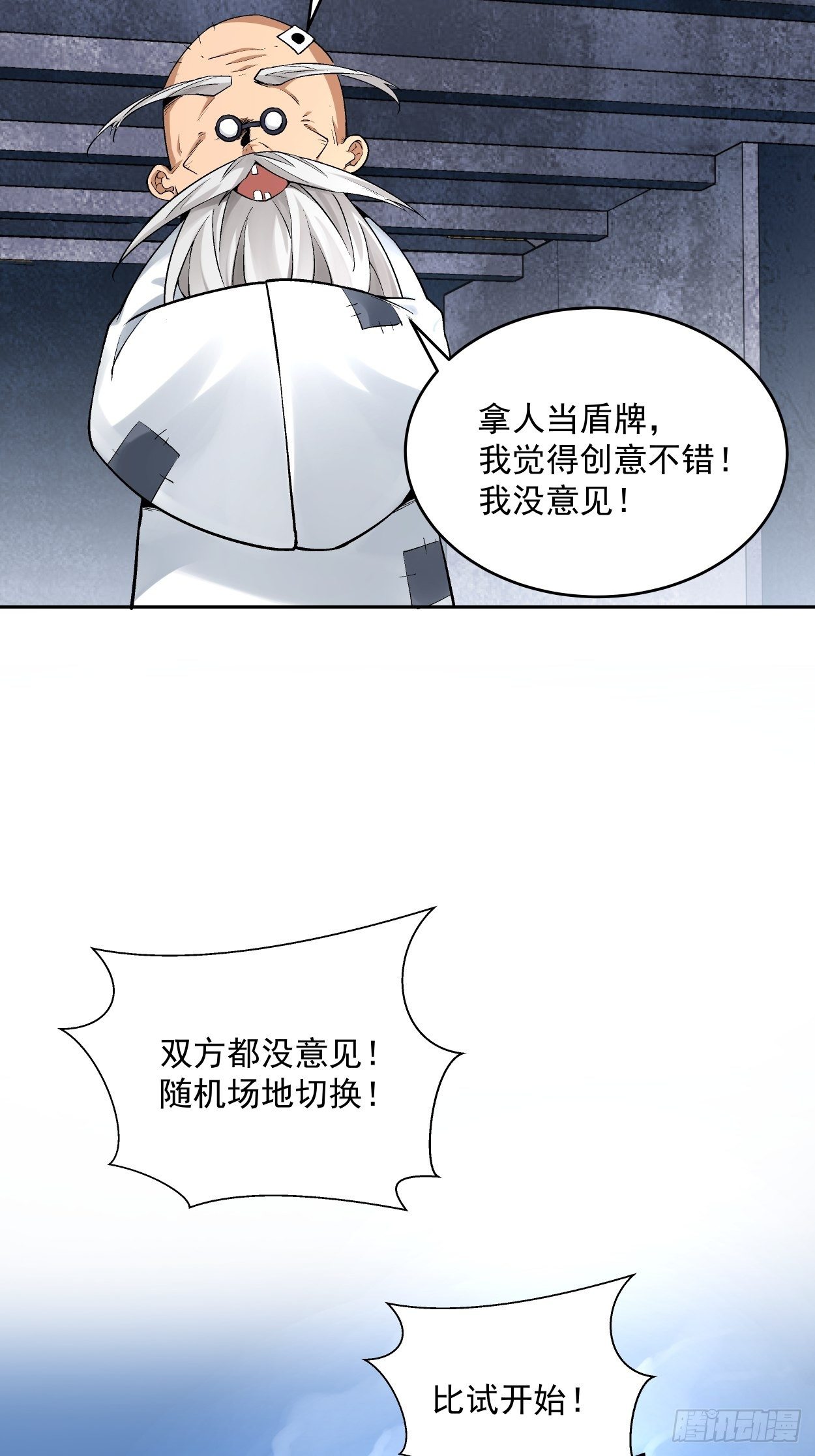 身为首富的我真不想重生啊韩漫全集-第十二回 最可爱的武器无删减无遮挡章节图片 