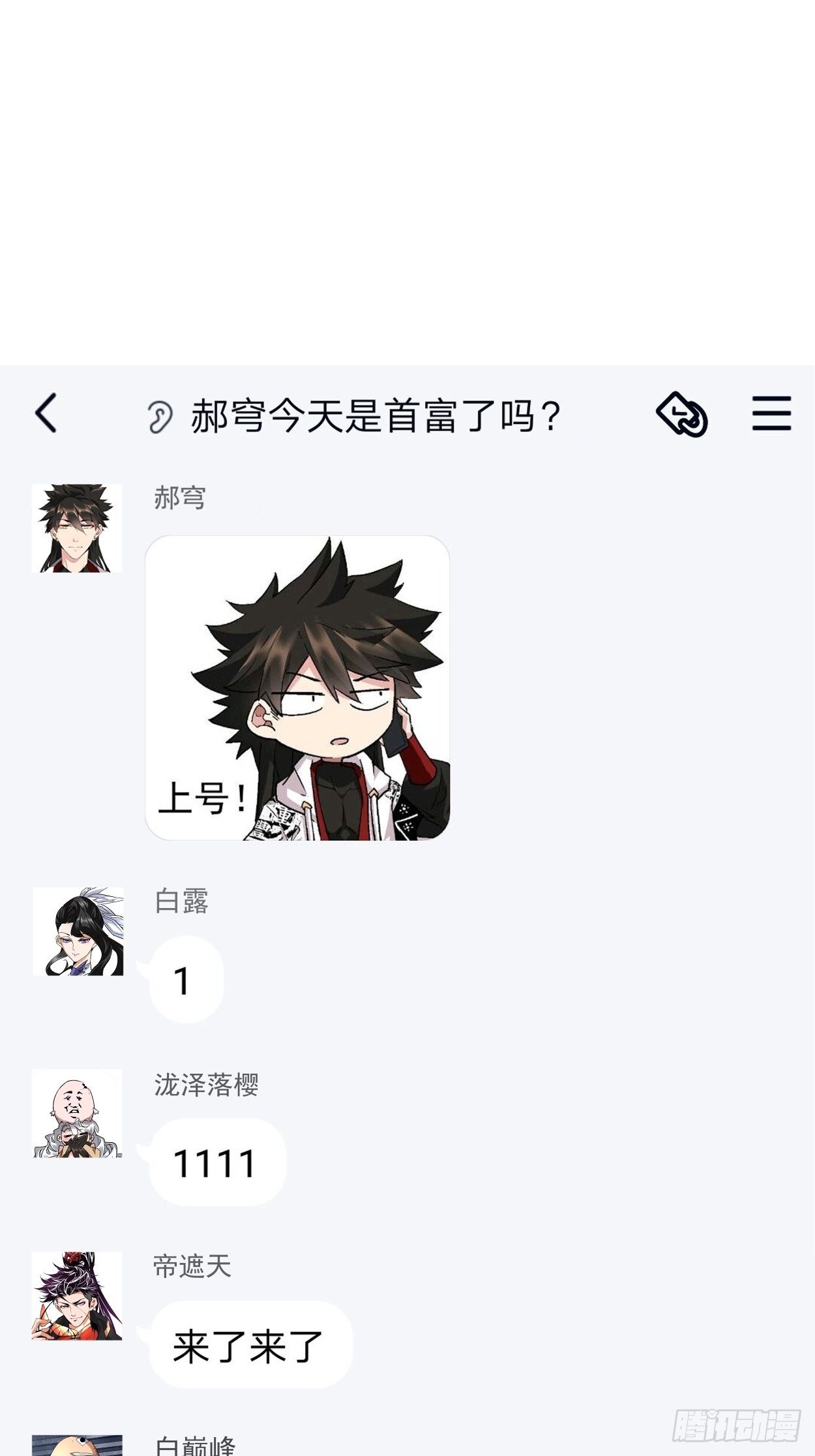 身为首富的我真不想重生啊韩漫全集-第十二回 最可爱的武器无删减无遮挡章节图片 