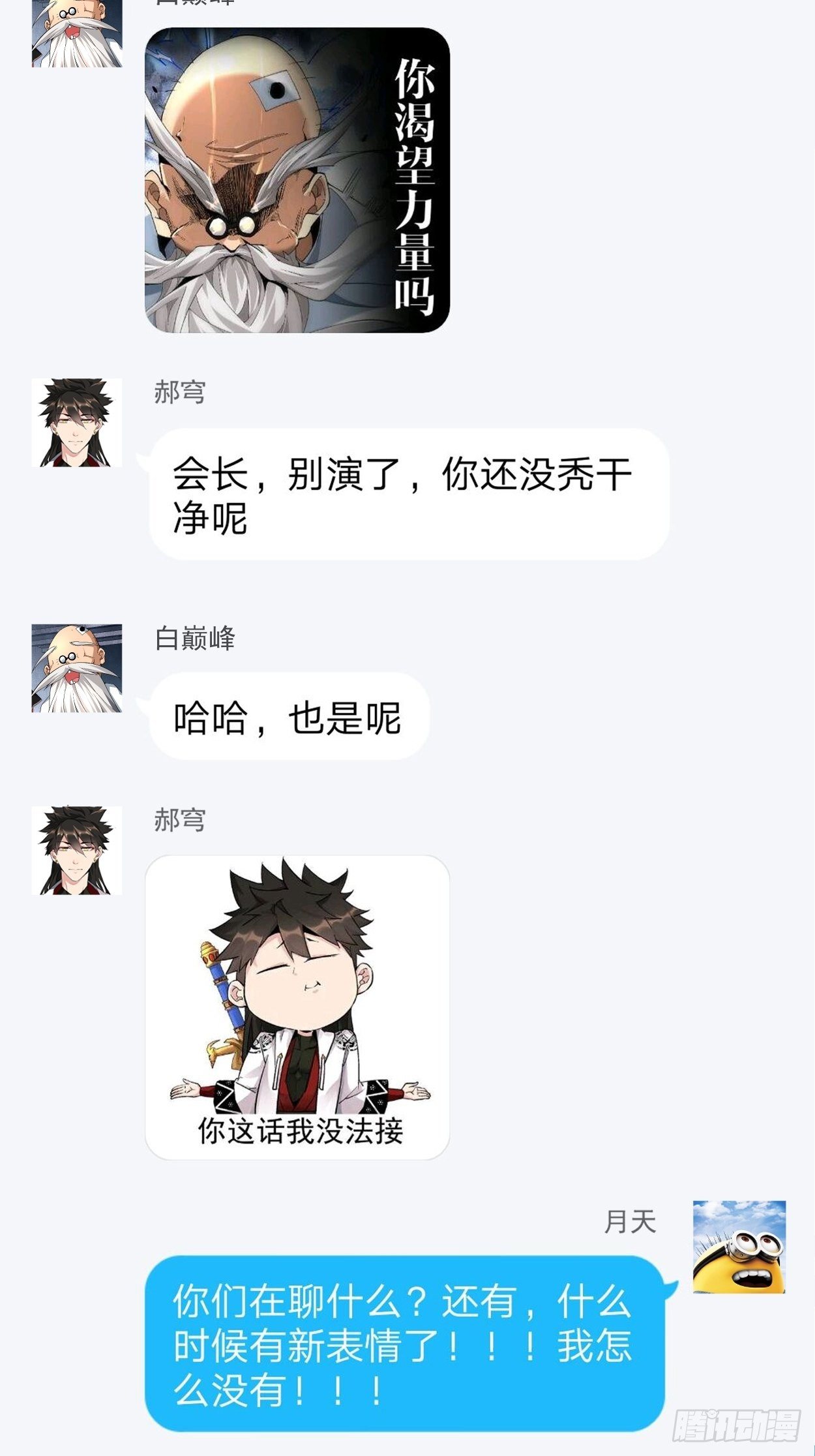身为首富的我真不想重生啊韩漫全集-第十二回 最可爱的武器无删减无遮挡章节图片 