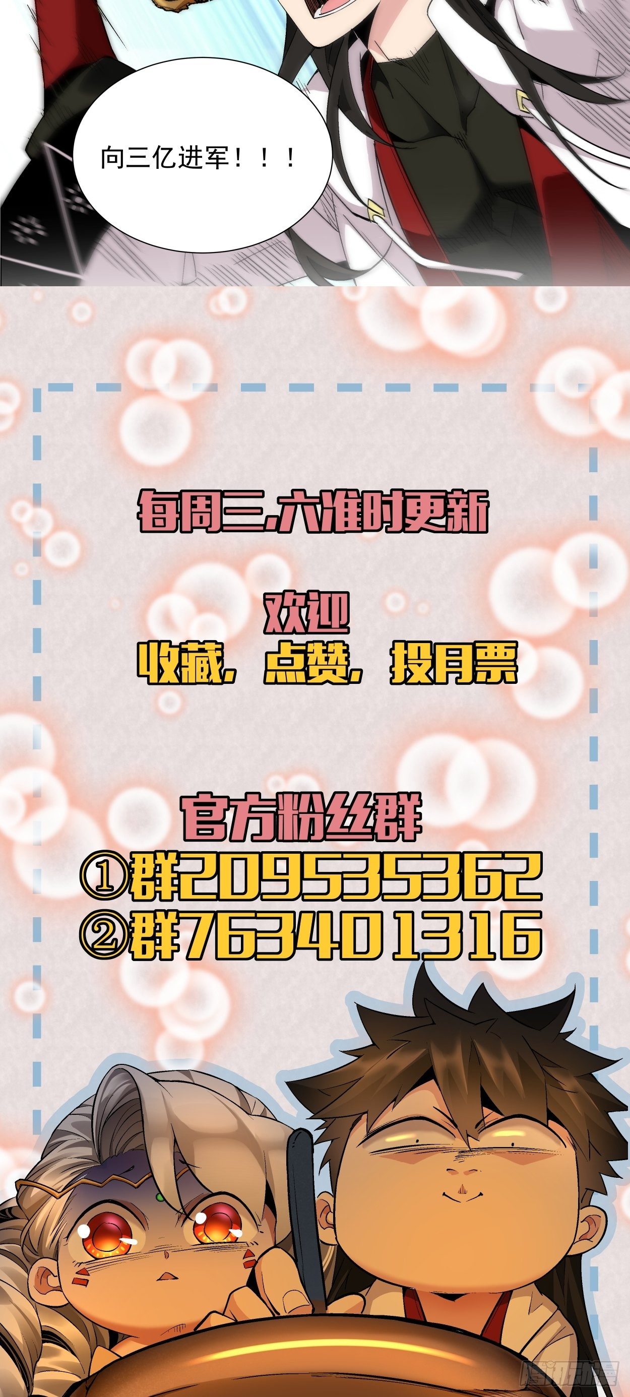 身为首富的我真不想重生啊韩漫全集-第十二回 最可爱的武器无删减无遮挡章节图片 