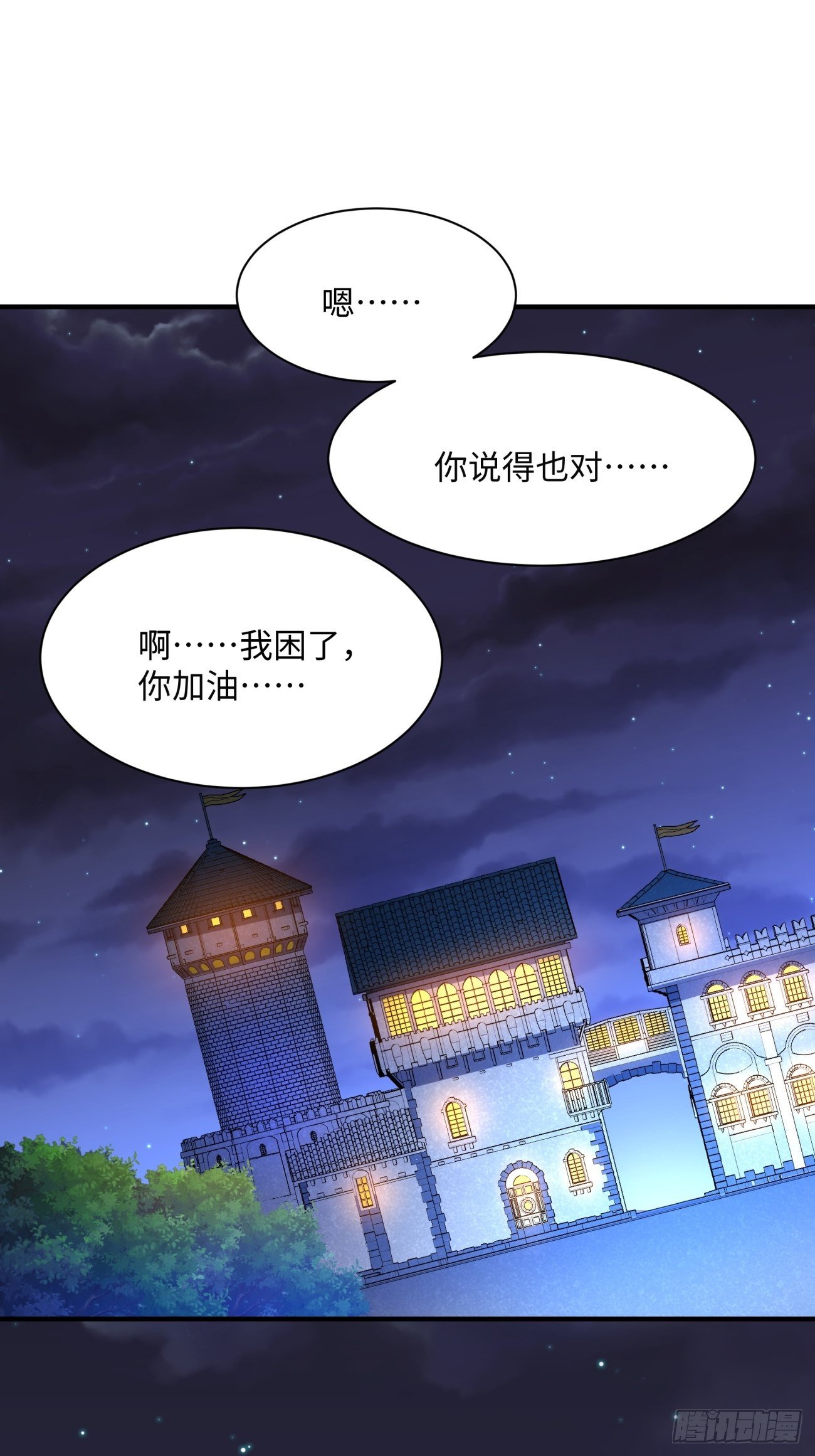 身为首富的我真不想重生啊韩漫全集-第一一八回 落樱不见了无删减无遮挡章节图片 