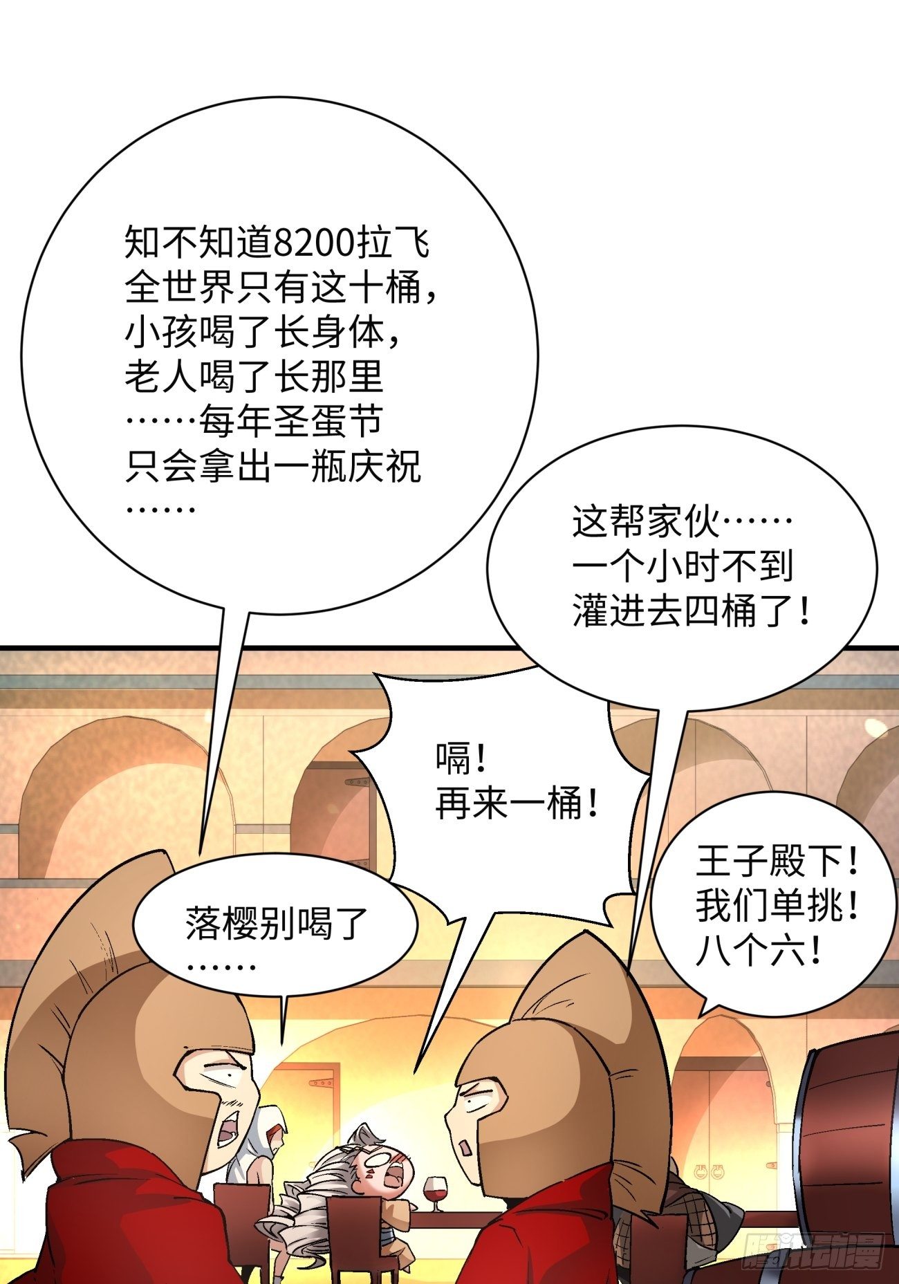 身为首富的我真不想重生啊韩漫全集-第一一八回 落樱不见了无删减无遮挡章节图片 