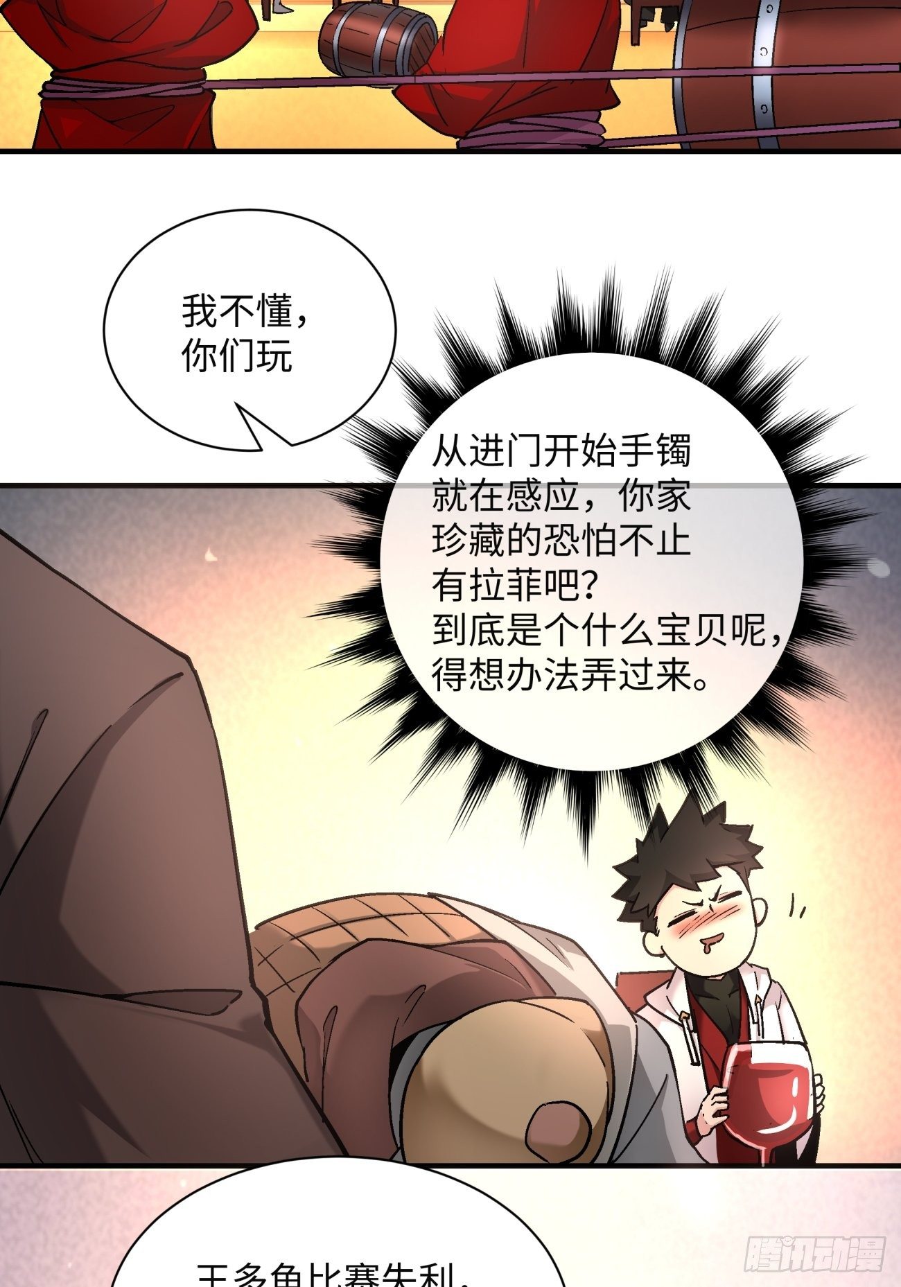 身为首富的我真不想重生啊韩漫全集-第一一八回 落樱不见了无删减无遮挡章节图片 