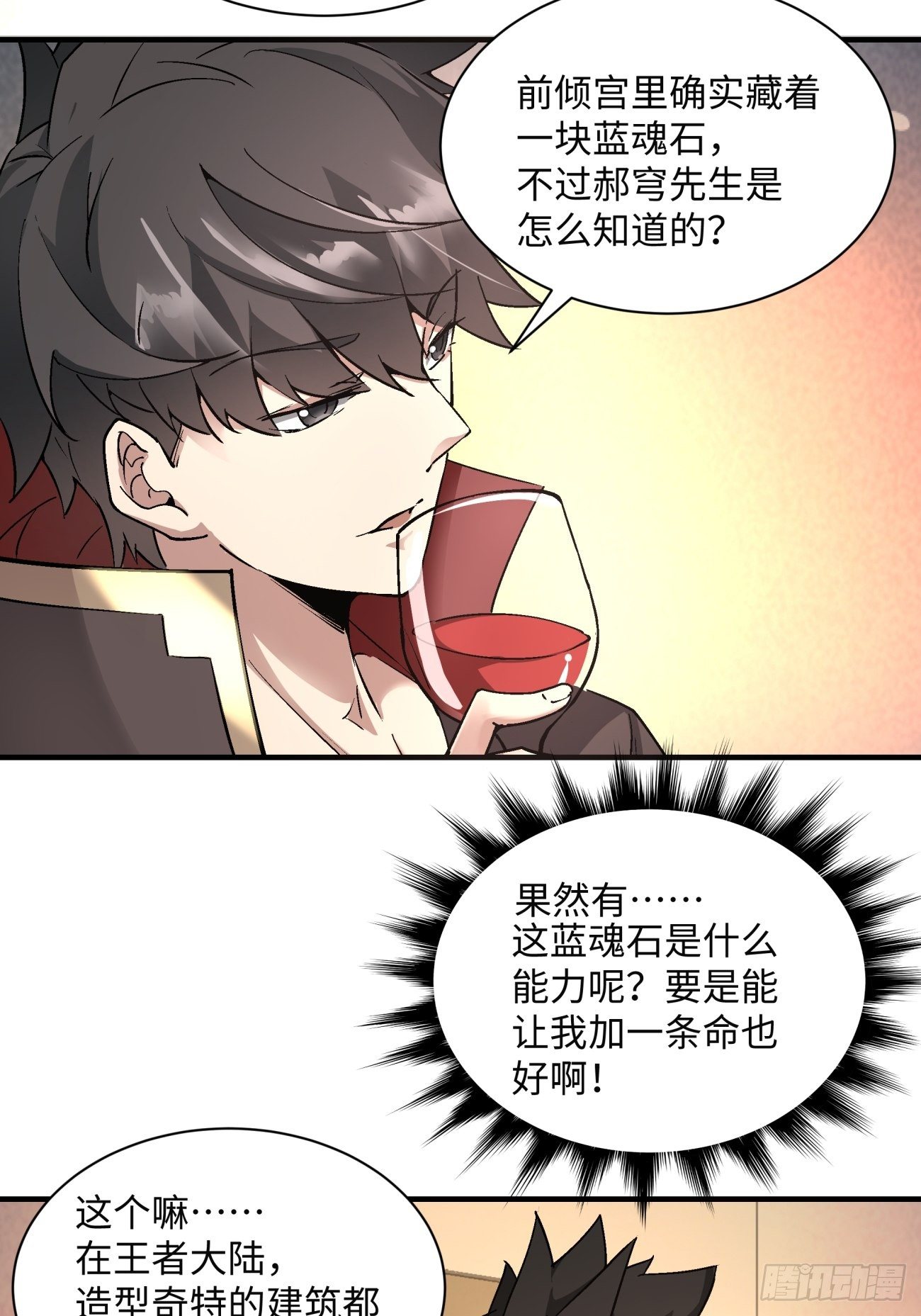身为首富的我真不想重生啊韩漫全集-第一一八回 落樱不见了无删减无遮挡章节图片 