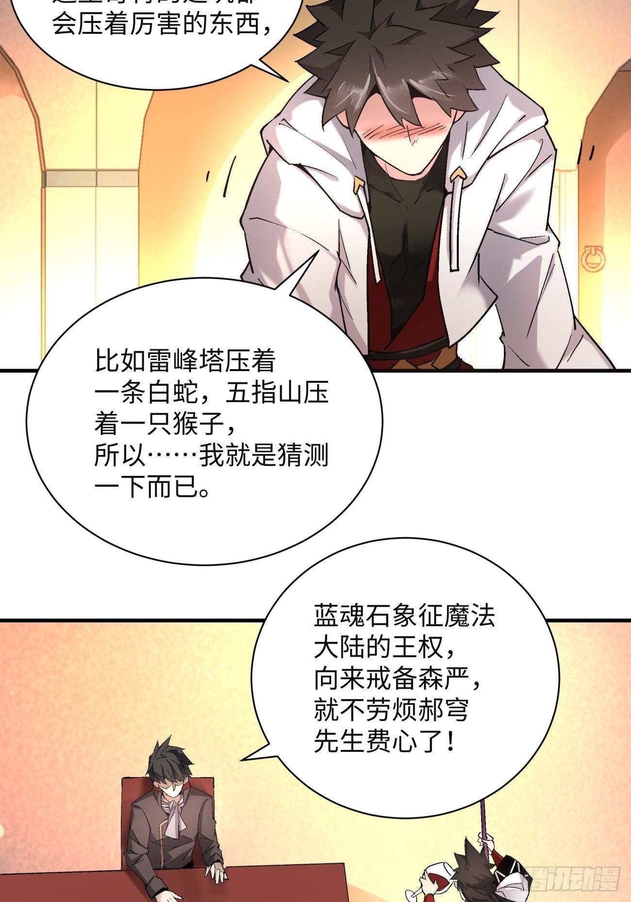 身为首富的我真不想重生啊韩漫全集-第一一八回 落樱不见了无删减无遮挡章节图片 