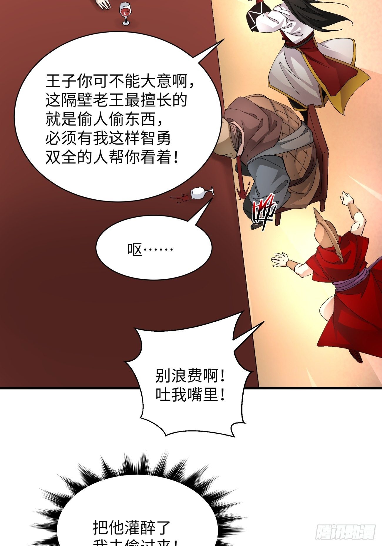 身为首富的我真不想重生啊韩漫全集-第一一八回 落樱不见了无删减无遮挡章节图片 