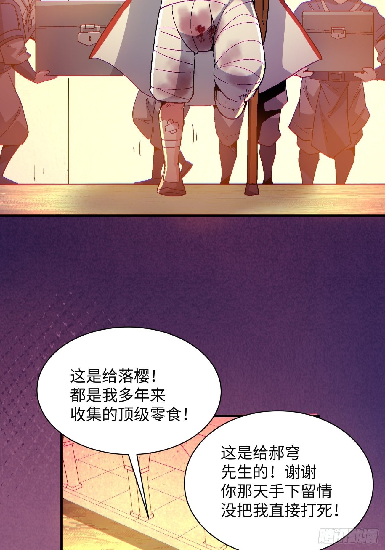 身为首富的我真不想重生啊韩漫全集-第一一八回 落樱不见了无删减无遮挡章节图片 