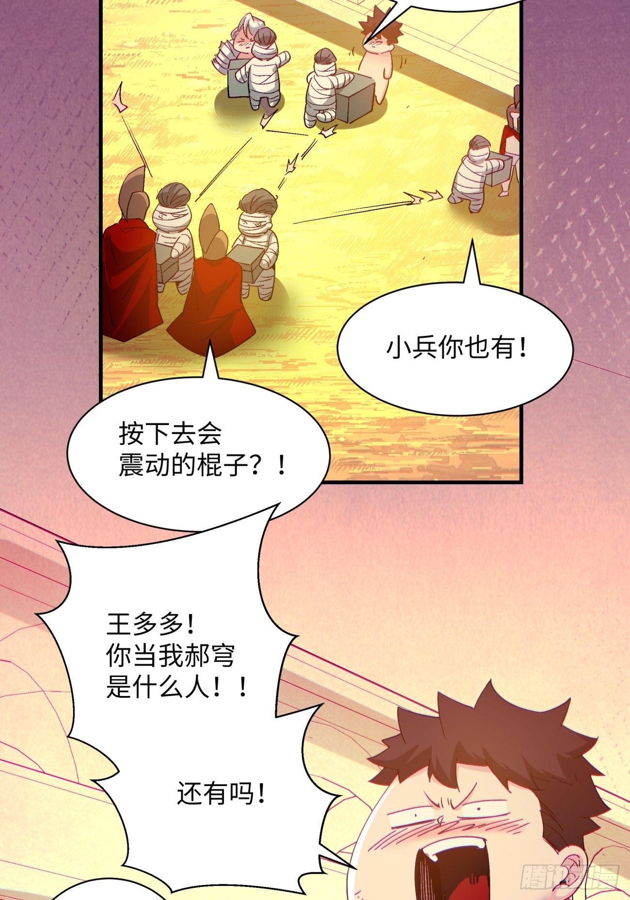 身为首富的我真不想重生啊韩漫全集-第一一八回 落樱不见了无删减无遮挡章节图片 