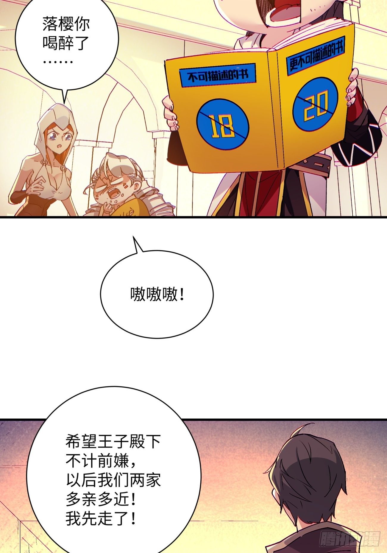 身为首富的我真不想重生啊韩漫全集-第一一八回 落樱不见了无删减无遮挡章节图片 