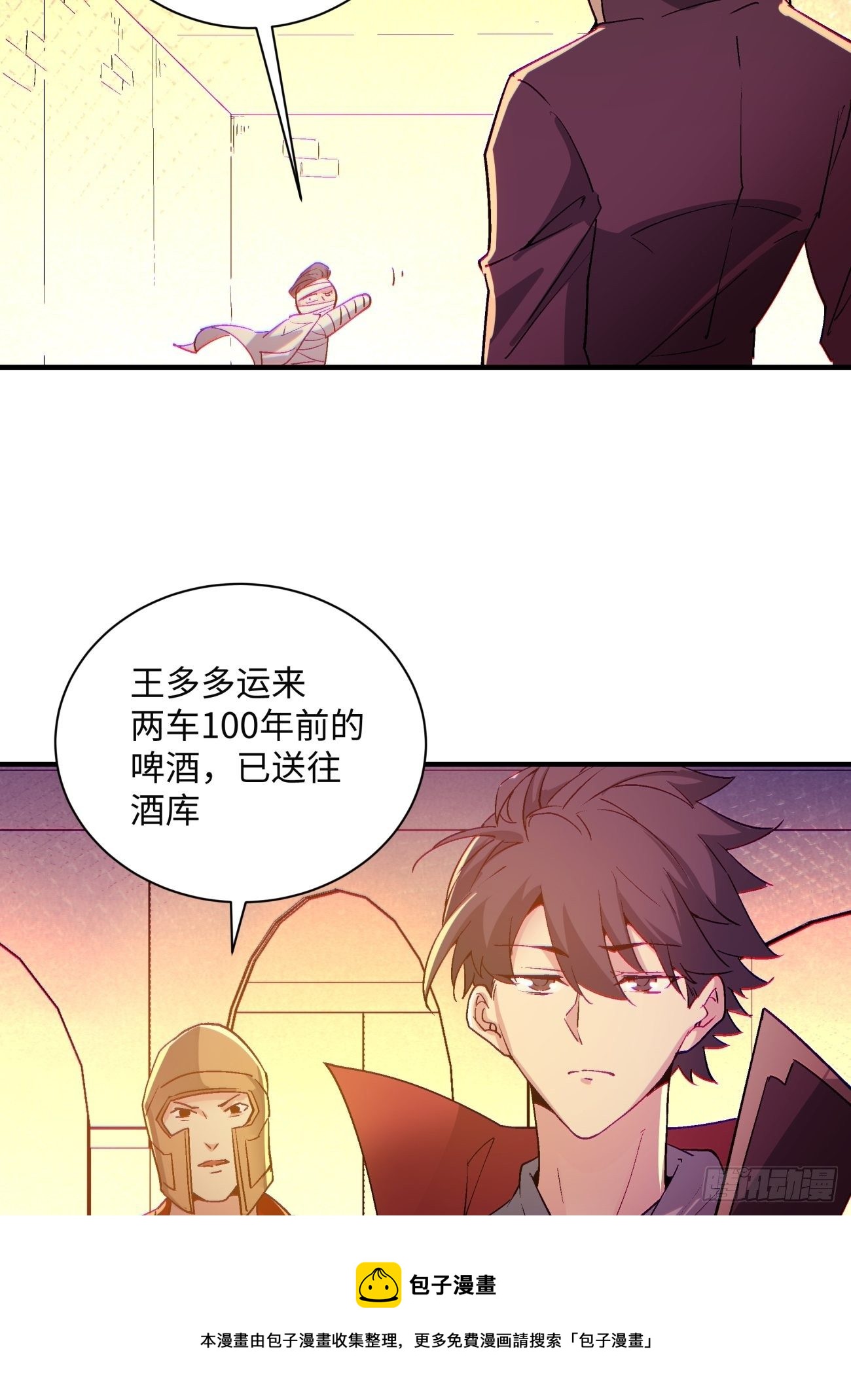 身为首富的我真不想重生啊韩漫全集-第一一八回 落樱不见了无删减无遮挡章节图片 