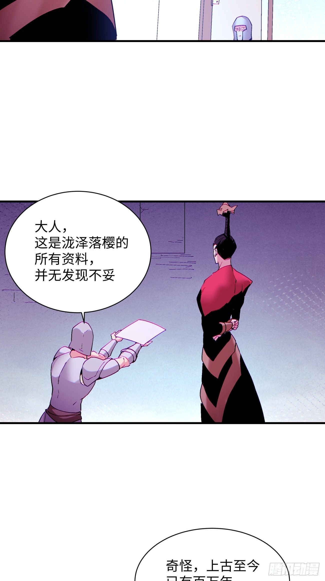身为首富的我真不想重生啊韩漫全集-第一一八回 落樱不见了无删减无遮挡章节图片 
