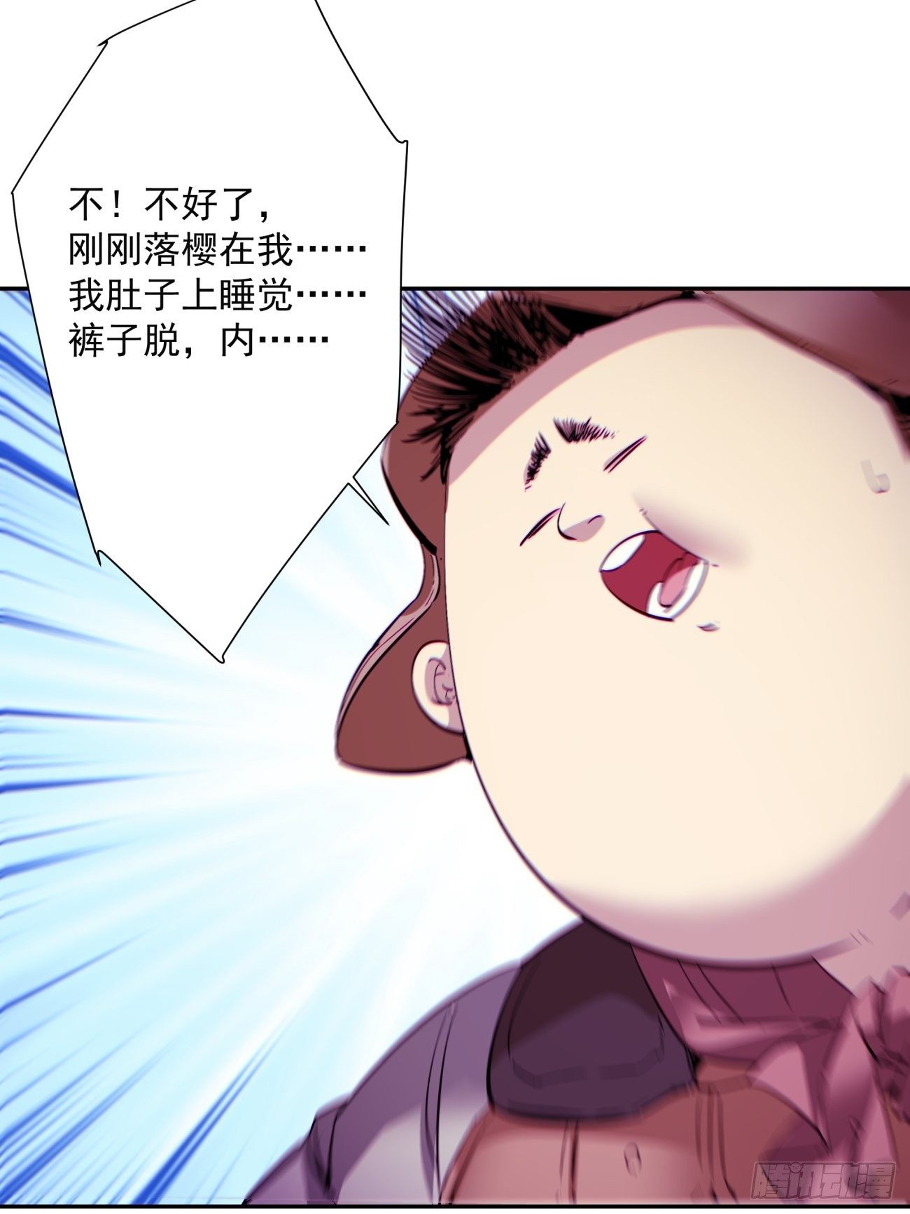 身为首富的我真不想重生啊韩漫全集-第一一八回 落樱不见了无删减无遮挡章节图片 