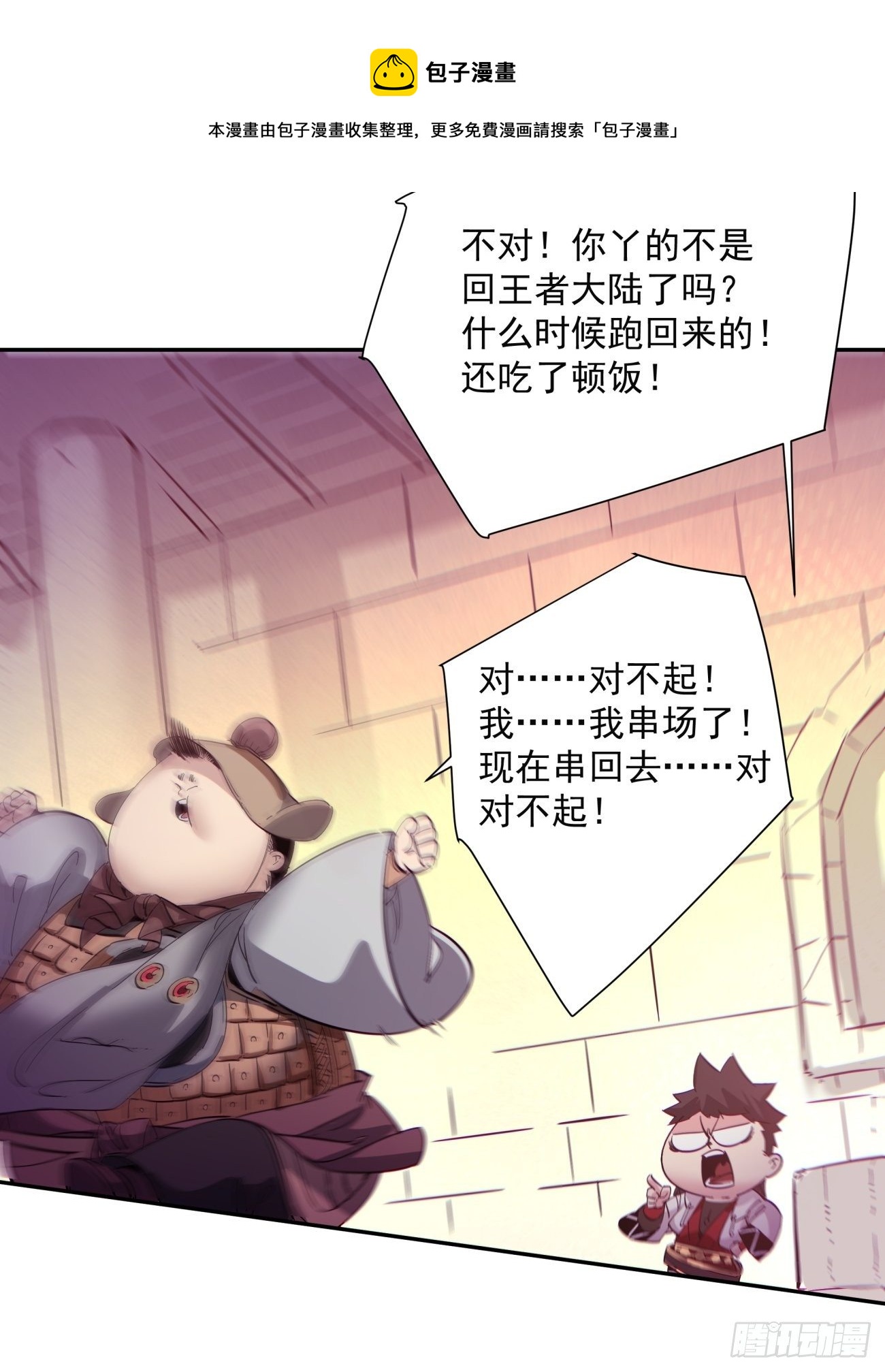 身为首富的我真不想重生啊韩漫全集-第一一八回 落樱不见了无删减无遮挡章节图片 