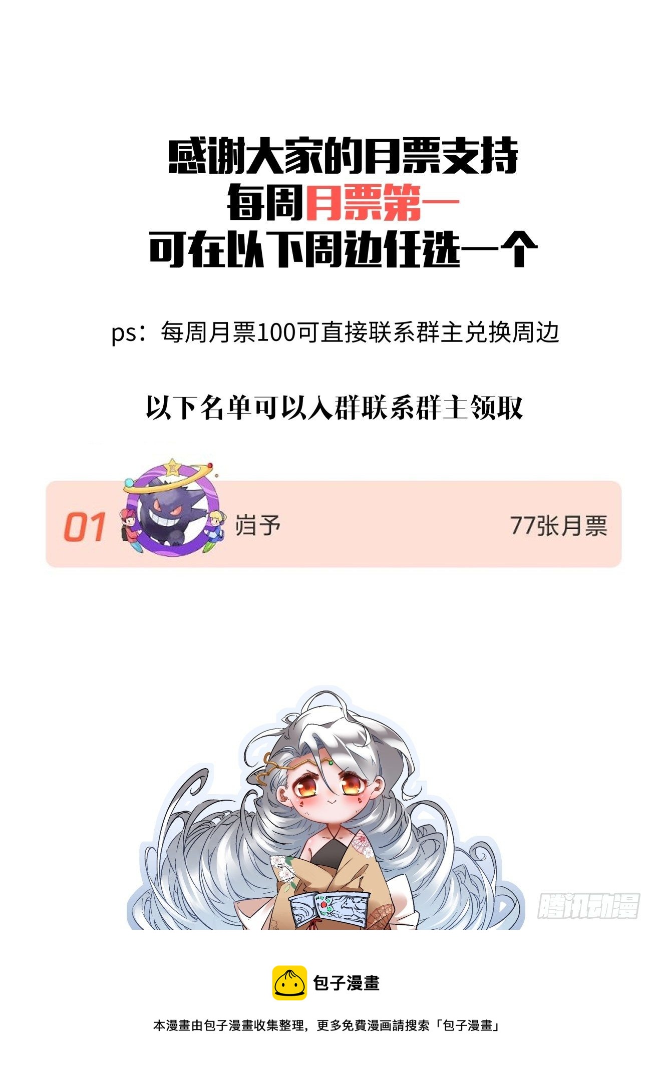 身为首富的我真不想重生啊韩漫全集-第一一八回 落樱不见了无删减无遮挡章节图片 