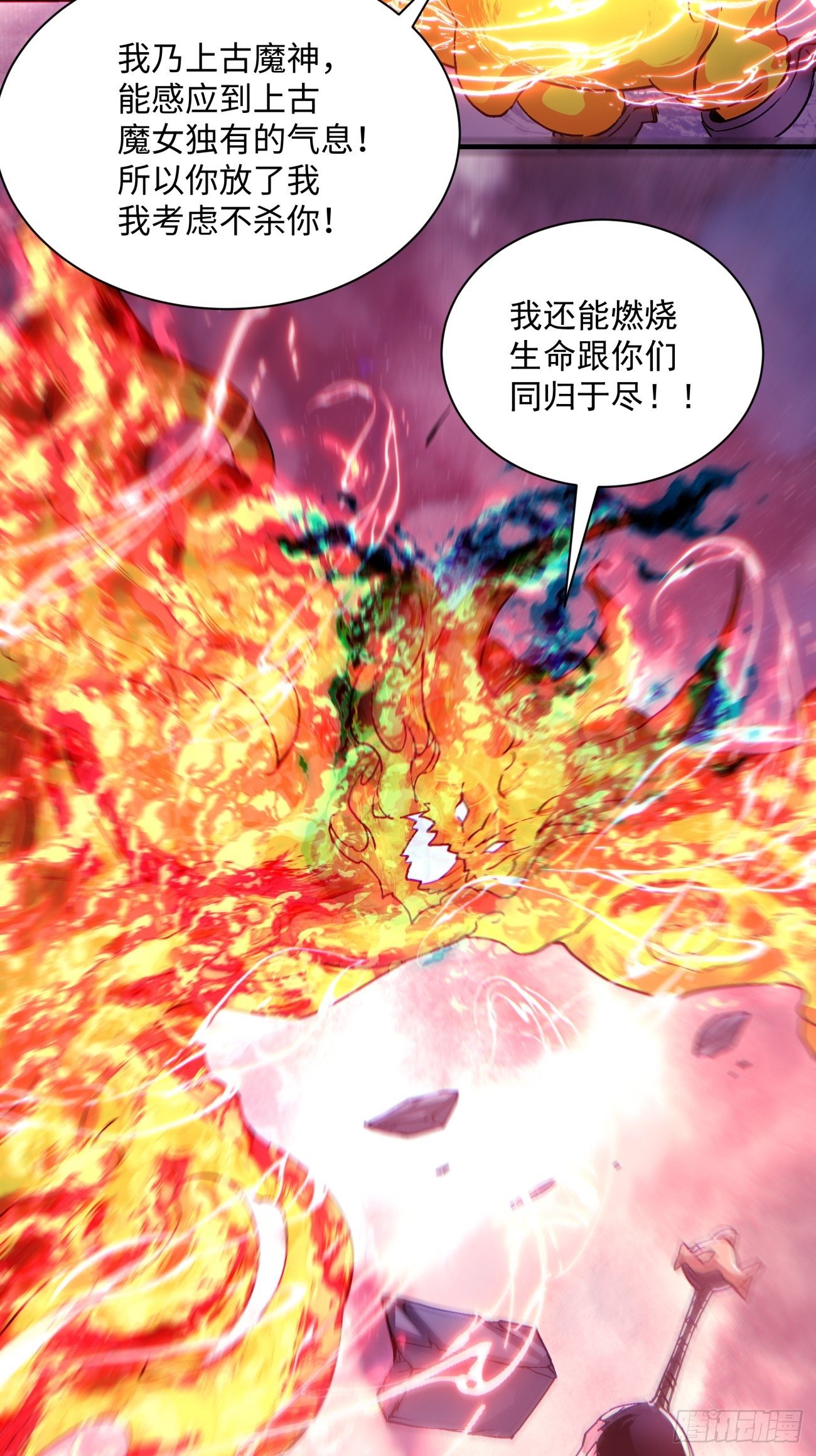 身为首富的我真不想重生啊韩漫全集-第一一八回 落樱不见了无删减无遮挡章节图片 