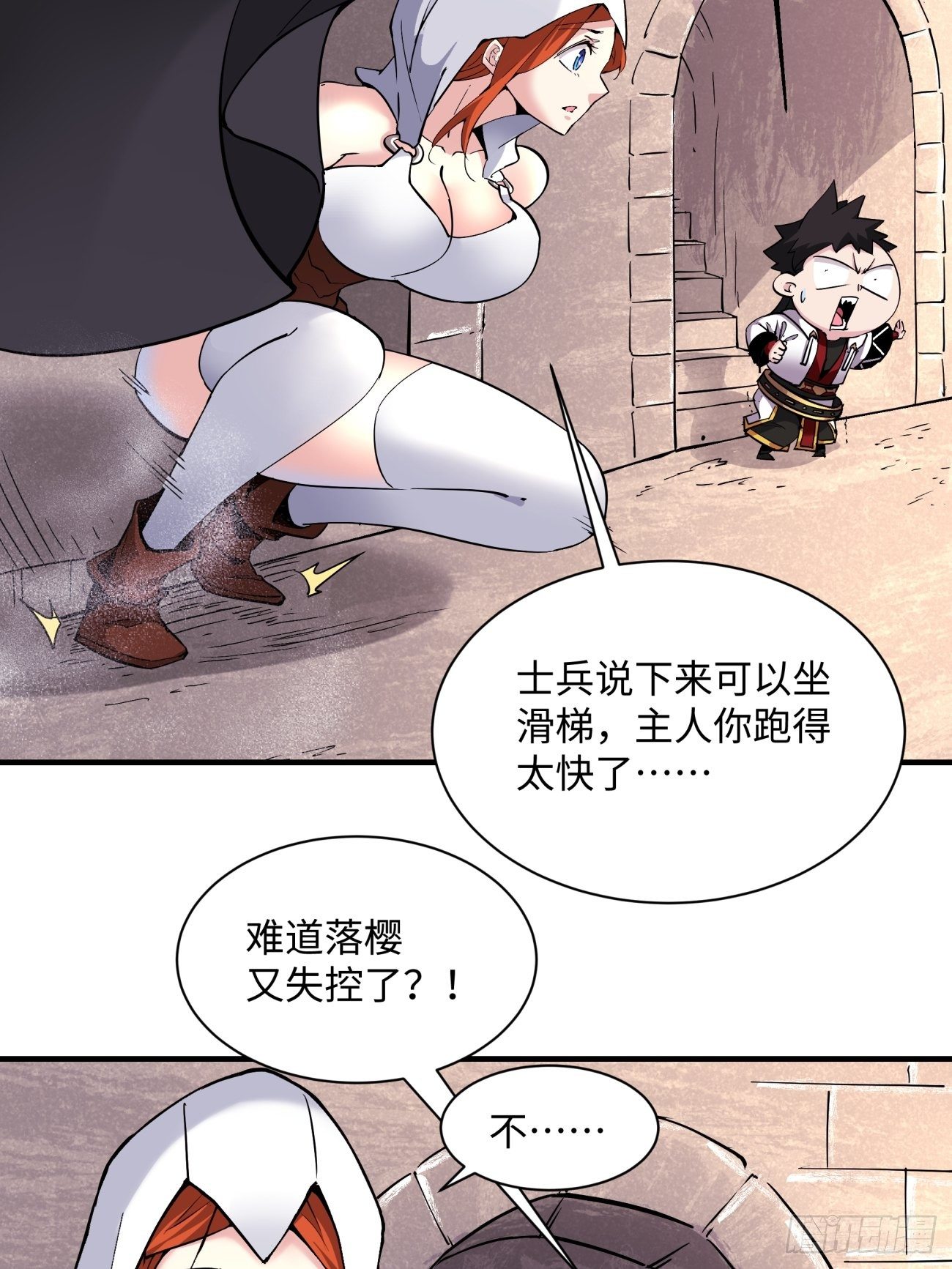 身为首富的我真不想重生啊韩漫全集-第一一九回 蓝魂石被抢无删减无遮挡章节图片 