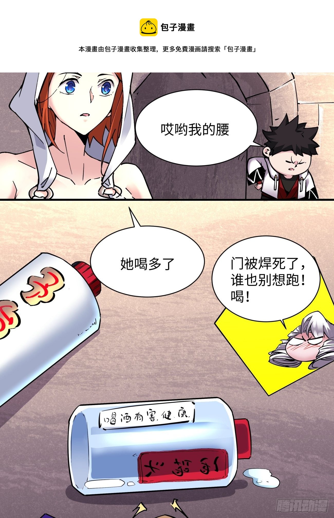 身为首富的我真不想重生啊韩漫全集-第一一九回 蓝魂石被抢无删减无遮挡章节图片 