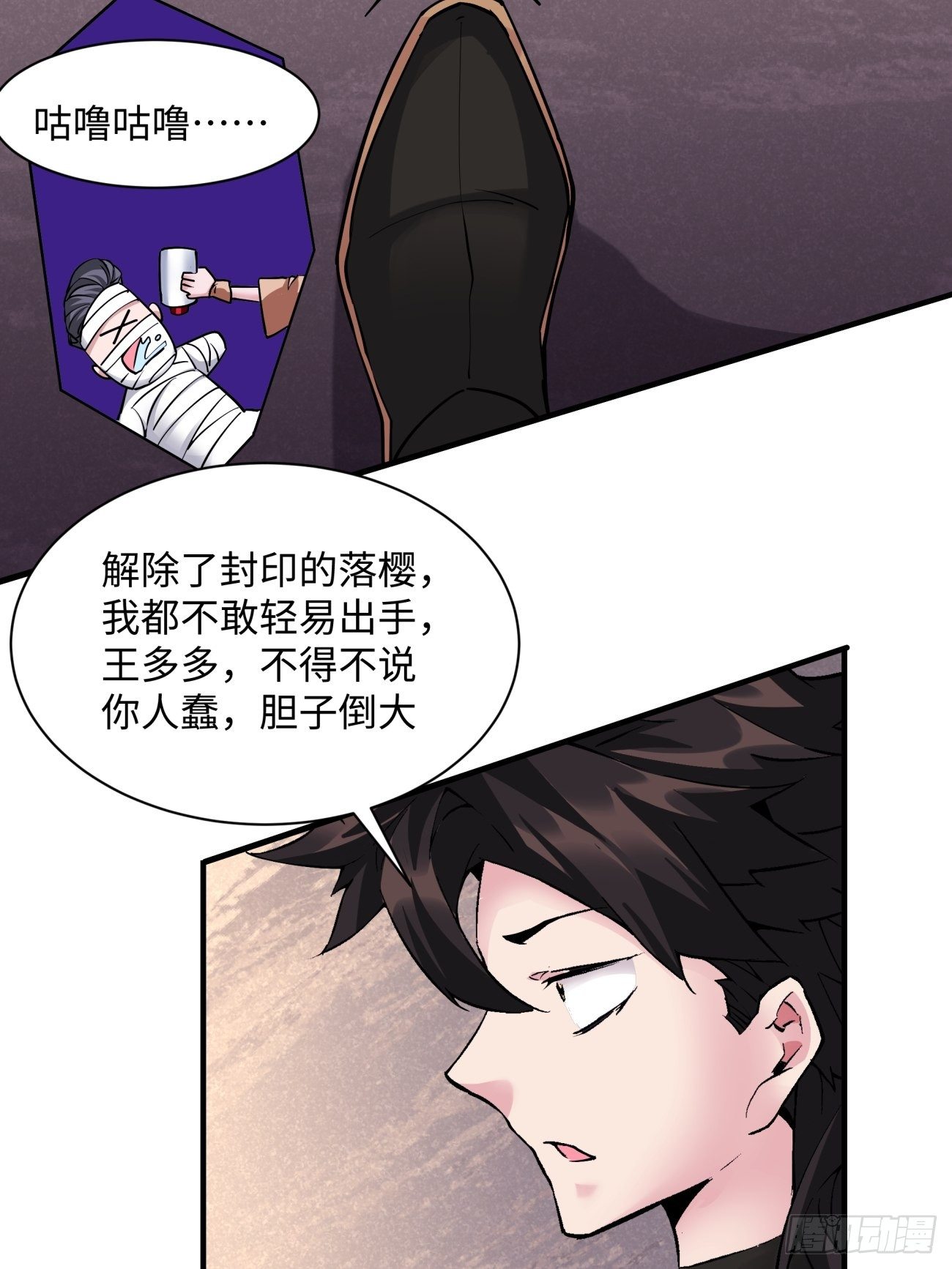 身为首富的我真不想重生啊韩漫全集-第一一九回 蓝魂石被抢无删减无遮挡章节图片 