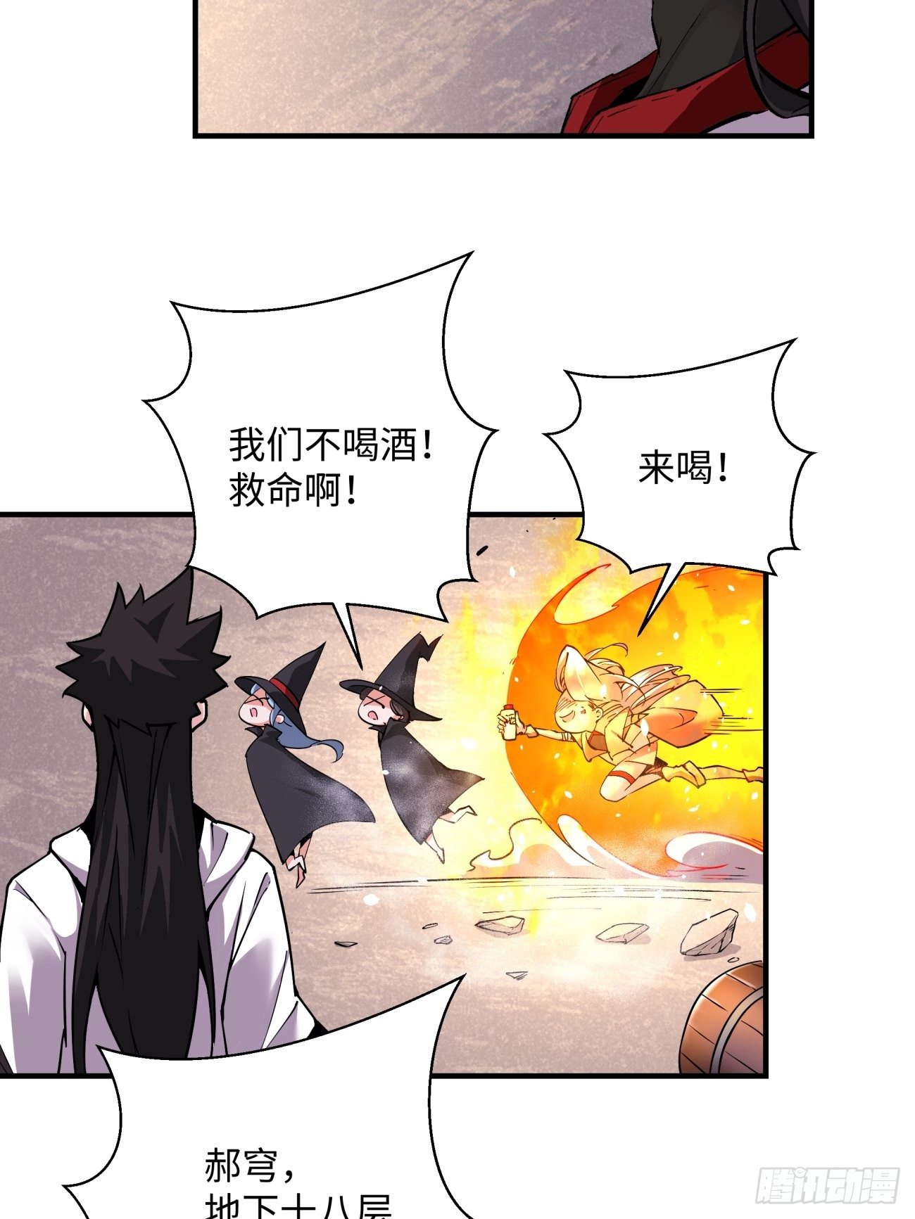 身为首富的我真不想重生啊韩漫全集-第一一九回 蓝魂石被抢无删减无遮挡章节图片 