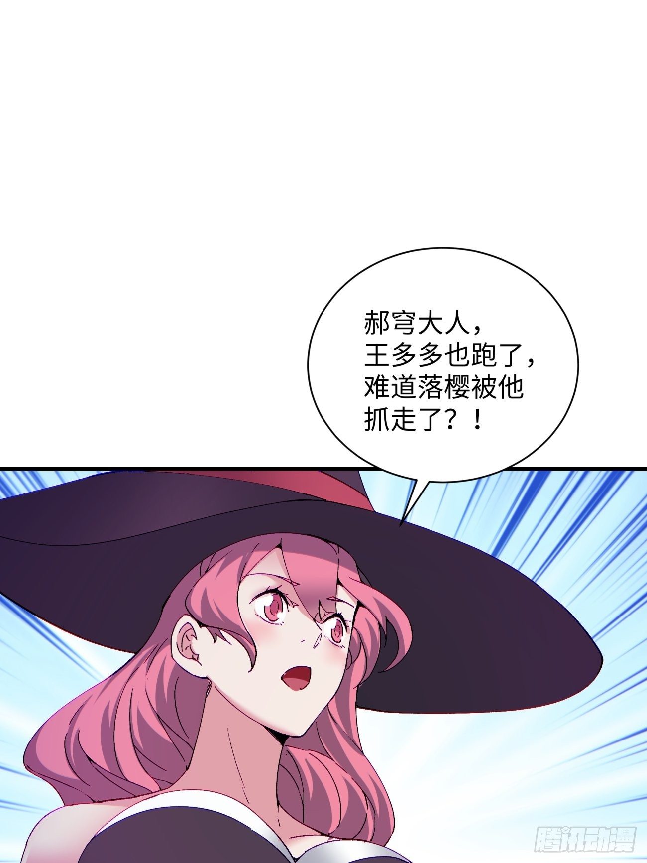 身为首富的我真不想重生啊韩漫全集-第一一九回 蓝魂石被抢无删减无遮挡章节图片 