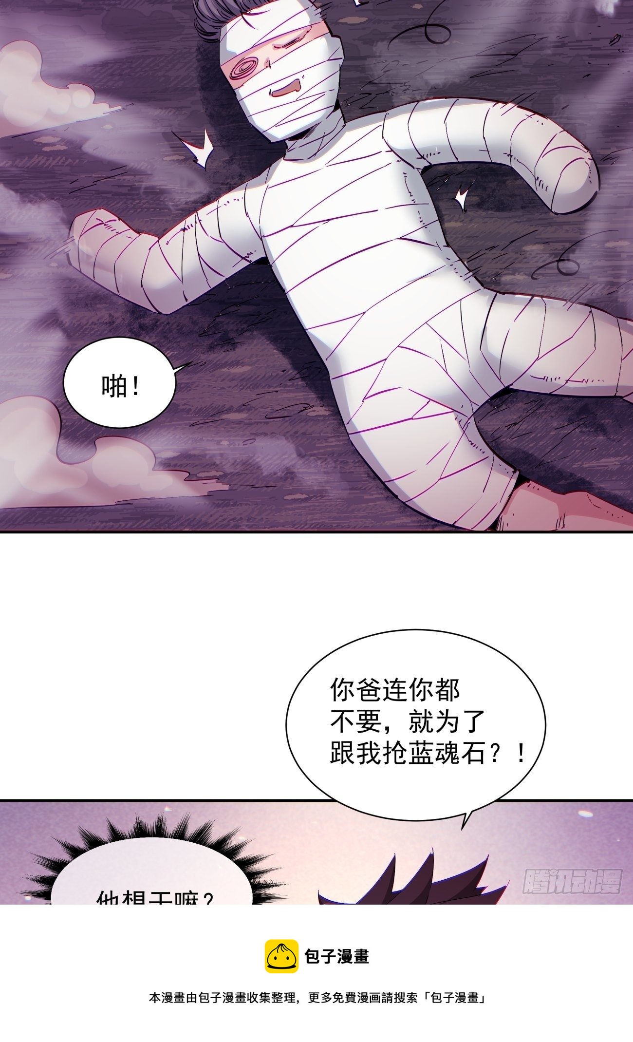 身为首富的我真不想重生啊韩漫全集-第一一九回 蓝魂石被抢无删减无遮挡章节图片 