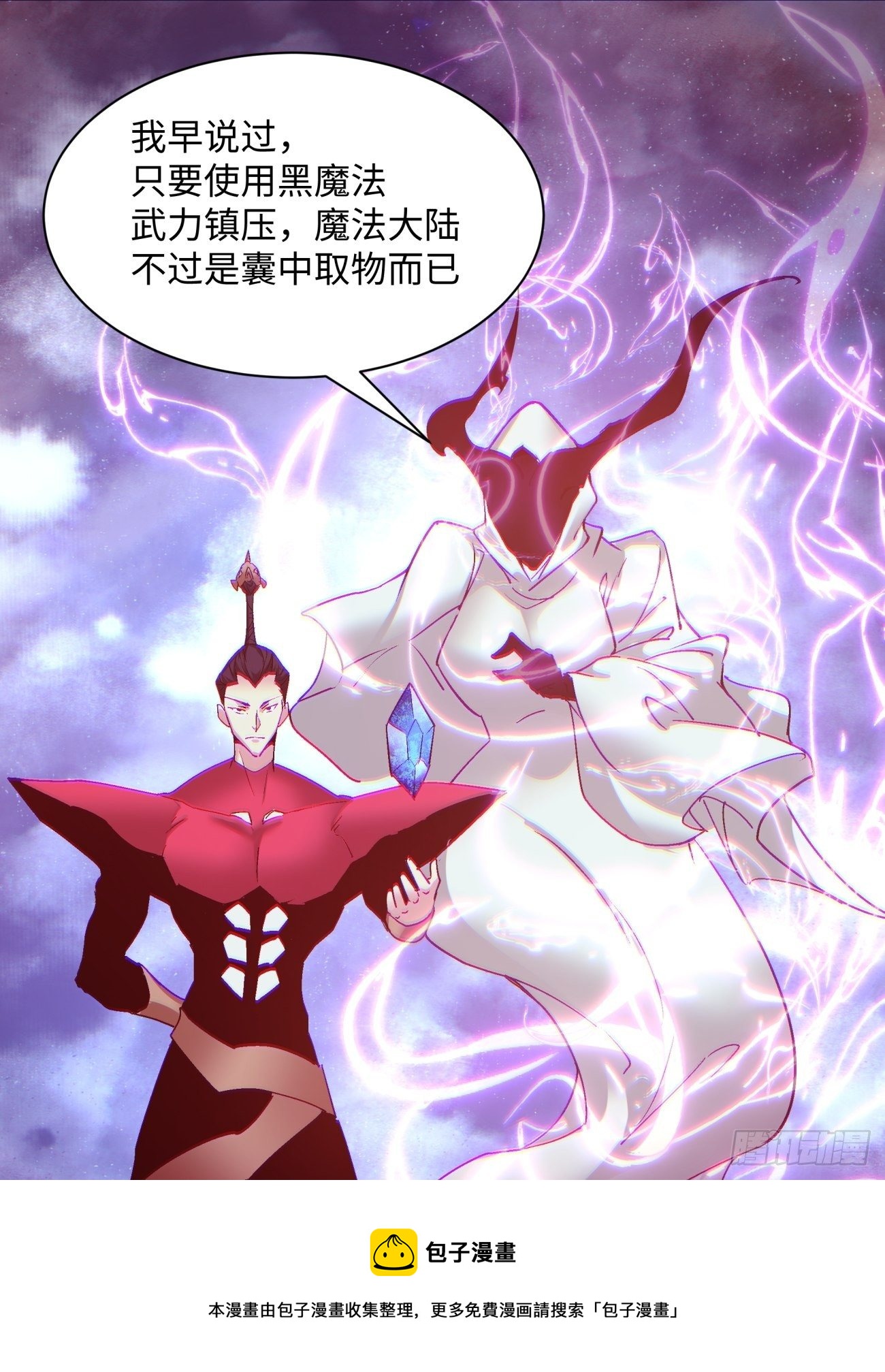 身为首富的我真不想重生啊韩漫全集-第一一九回 蓝魂石被抢无删减无遮挡章节图片 