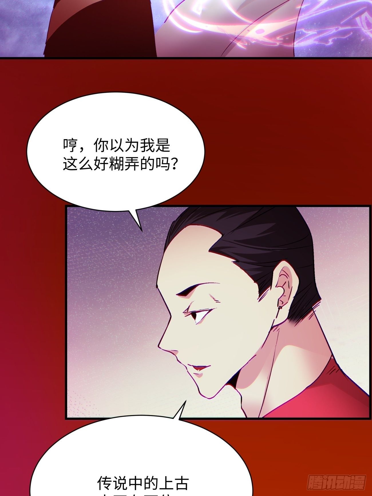 身为首富的我真不想重生啊韩漫全集-第一一九回 蓝魂石被抢无删减无遮挡章节图片 