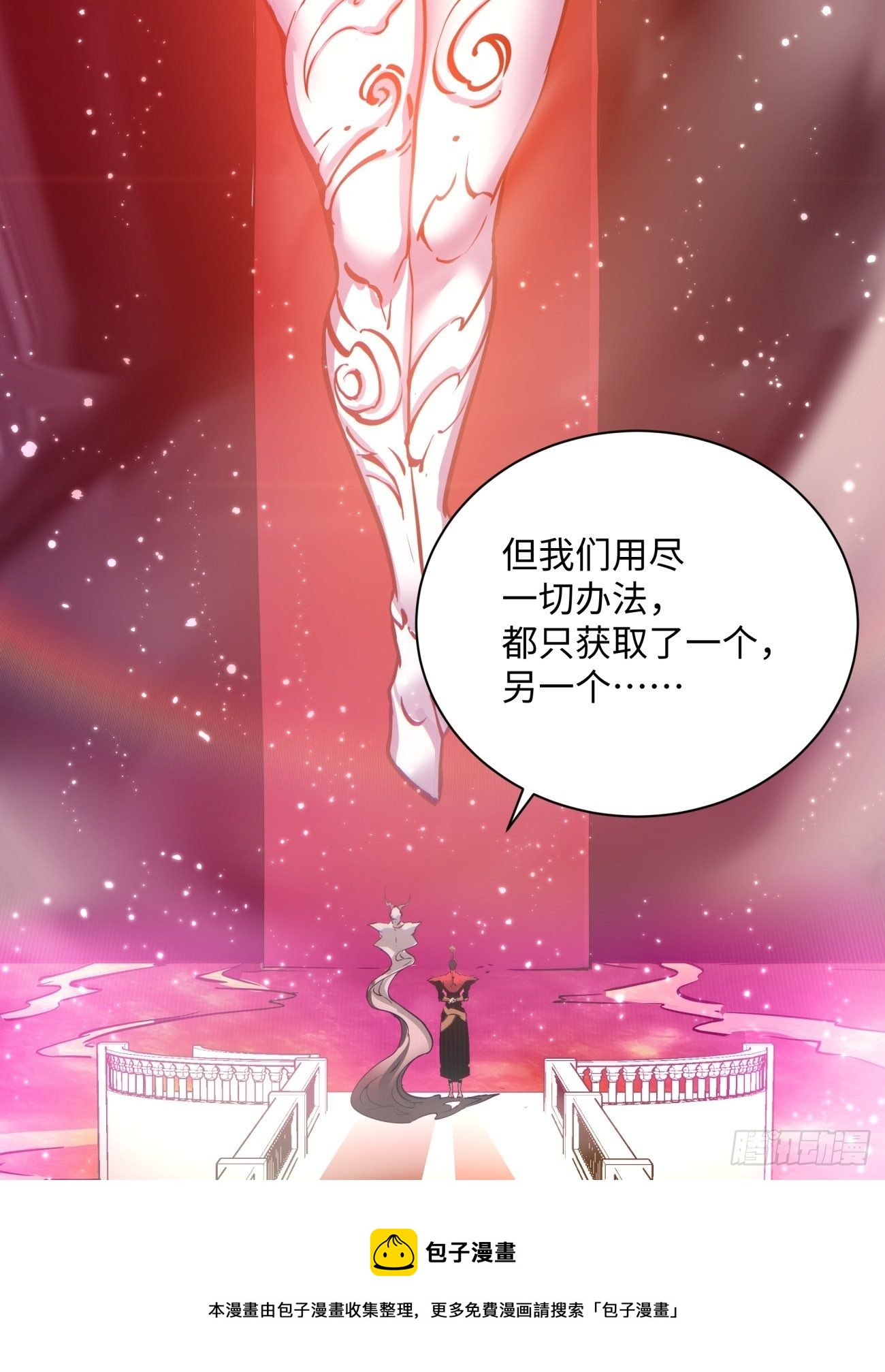 身为首富的我真不想重生啊韩漫全集-第一一九回 蓝魂石被抢无删减无遮挡章节图片 