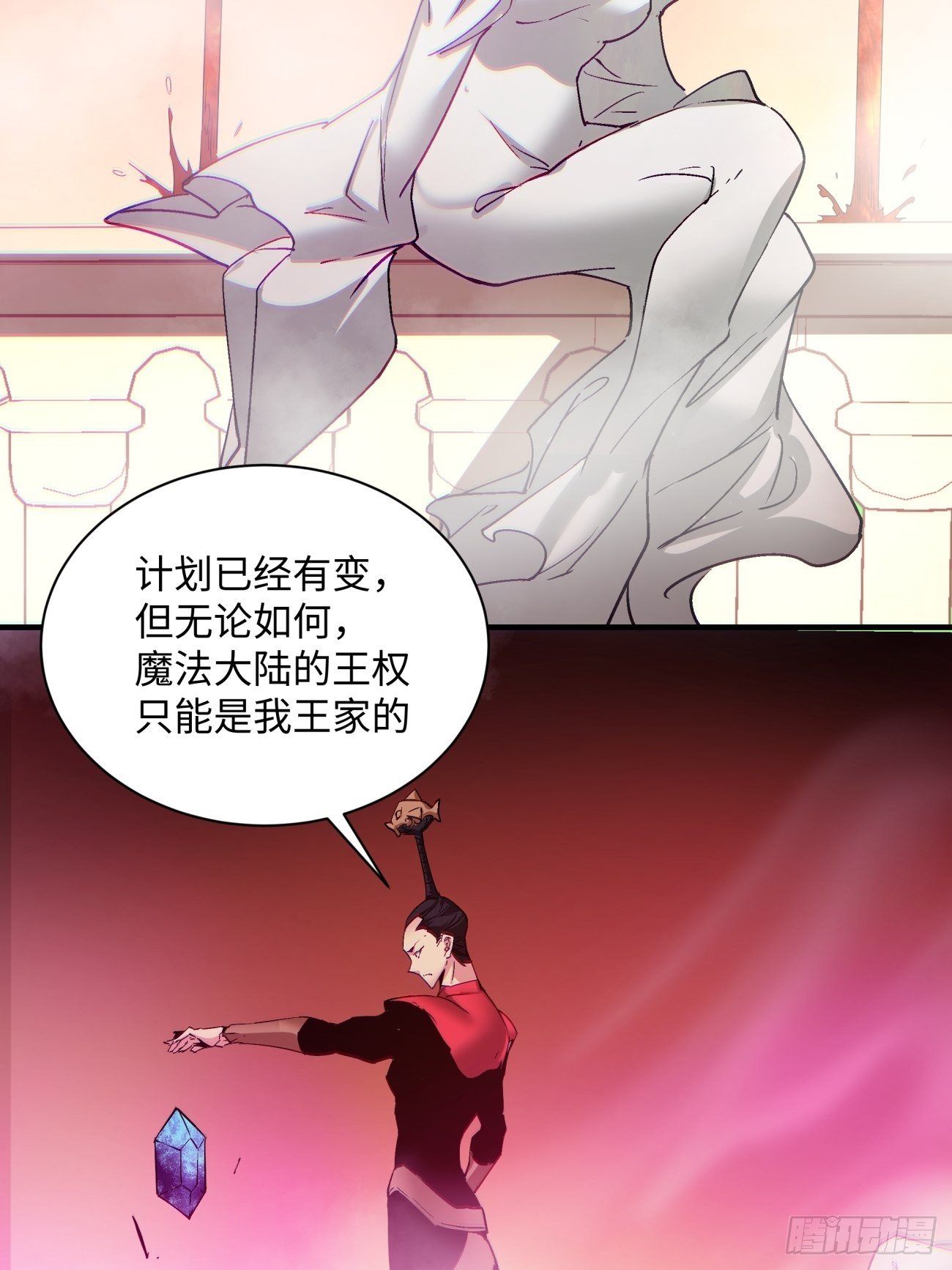 身为首富的我真不想重生啊韩漫全集-第一一九回 蓝魂石被抢无删减无遮挡章节图片 