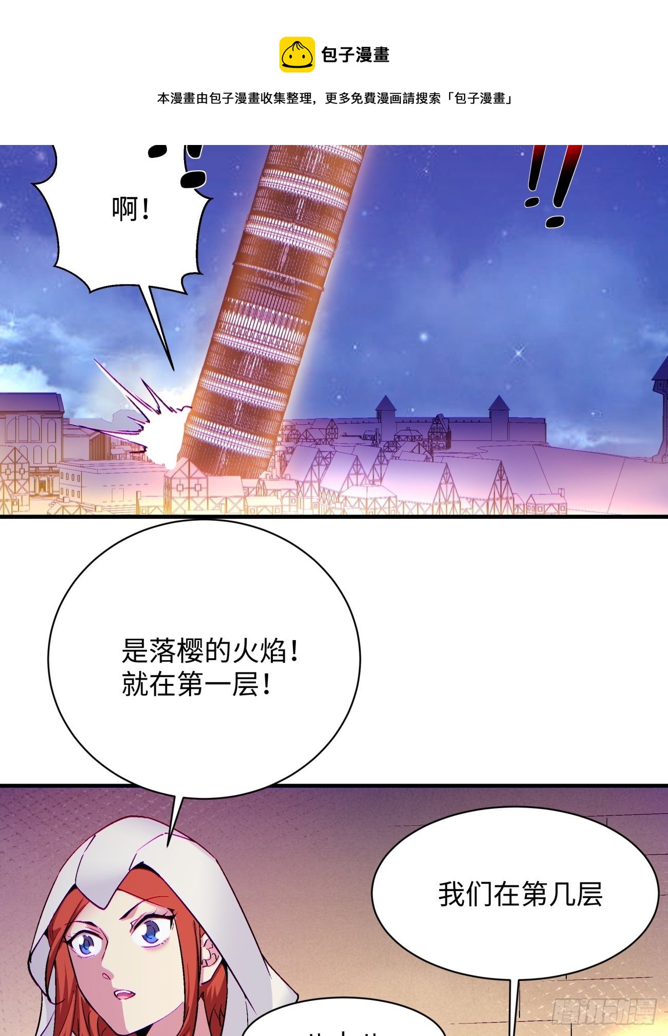 身为首富的我真不想重生啊韩漫全集-第一一九回 蓝魂石被抢无删减无遮挡章节图片 