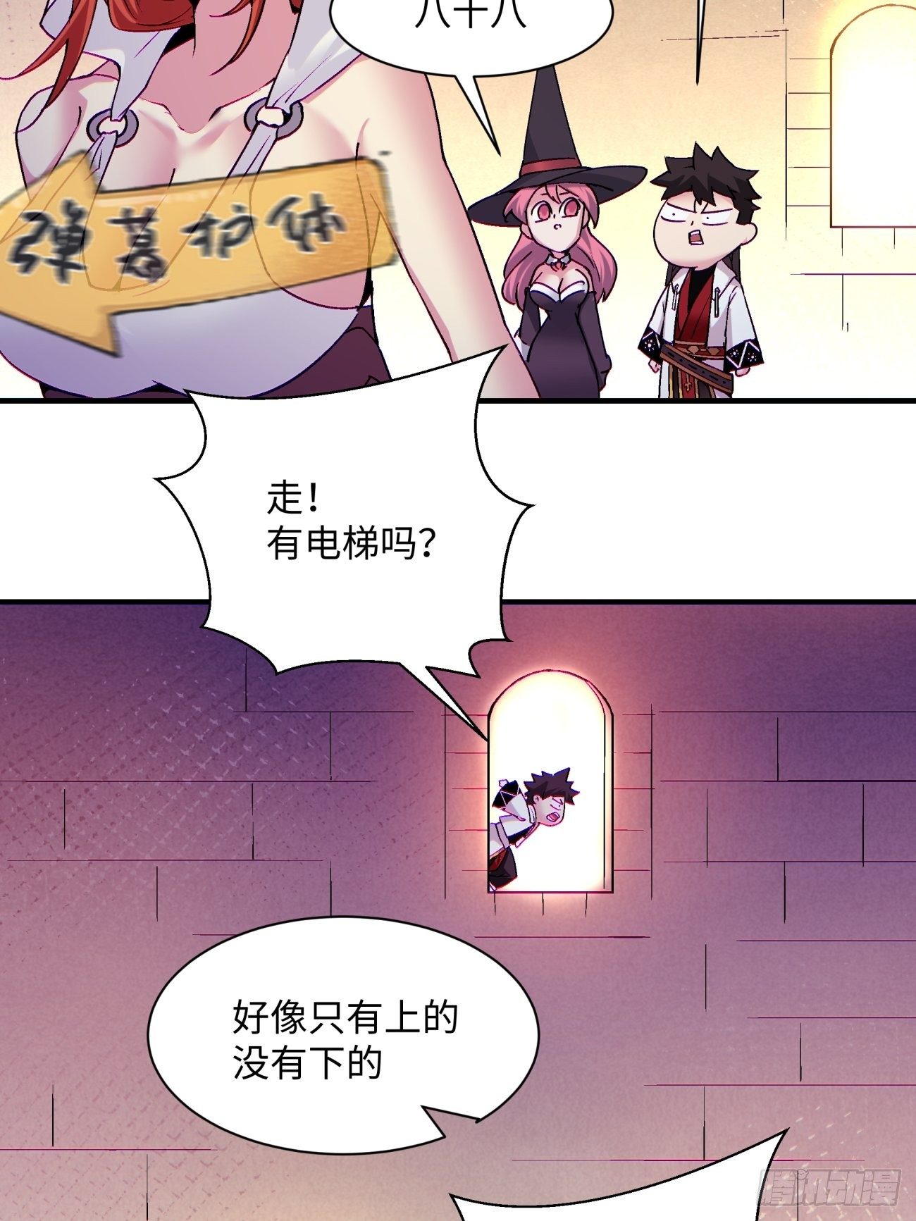 身为首富的我真不想重生啊韩漫全集-第一一九回 蓝魂石被抢无删减无遮挡章节图片 