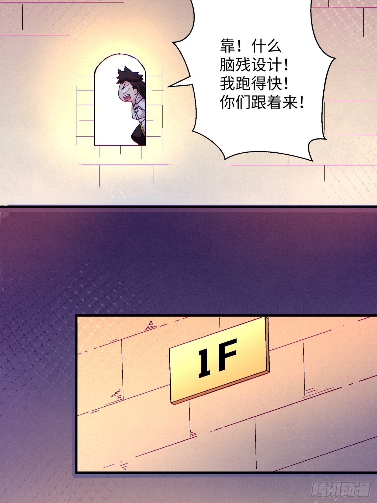 身为首富的我真不想重生啊韩漫全集-第一一九回 蓝魂石被抢无删减无遮挡章节图片 