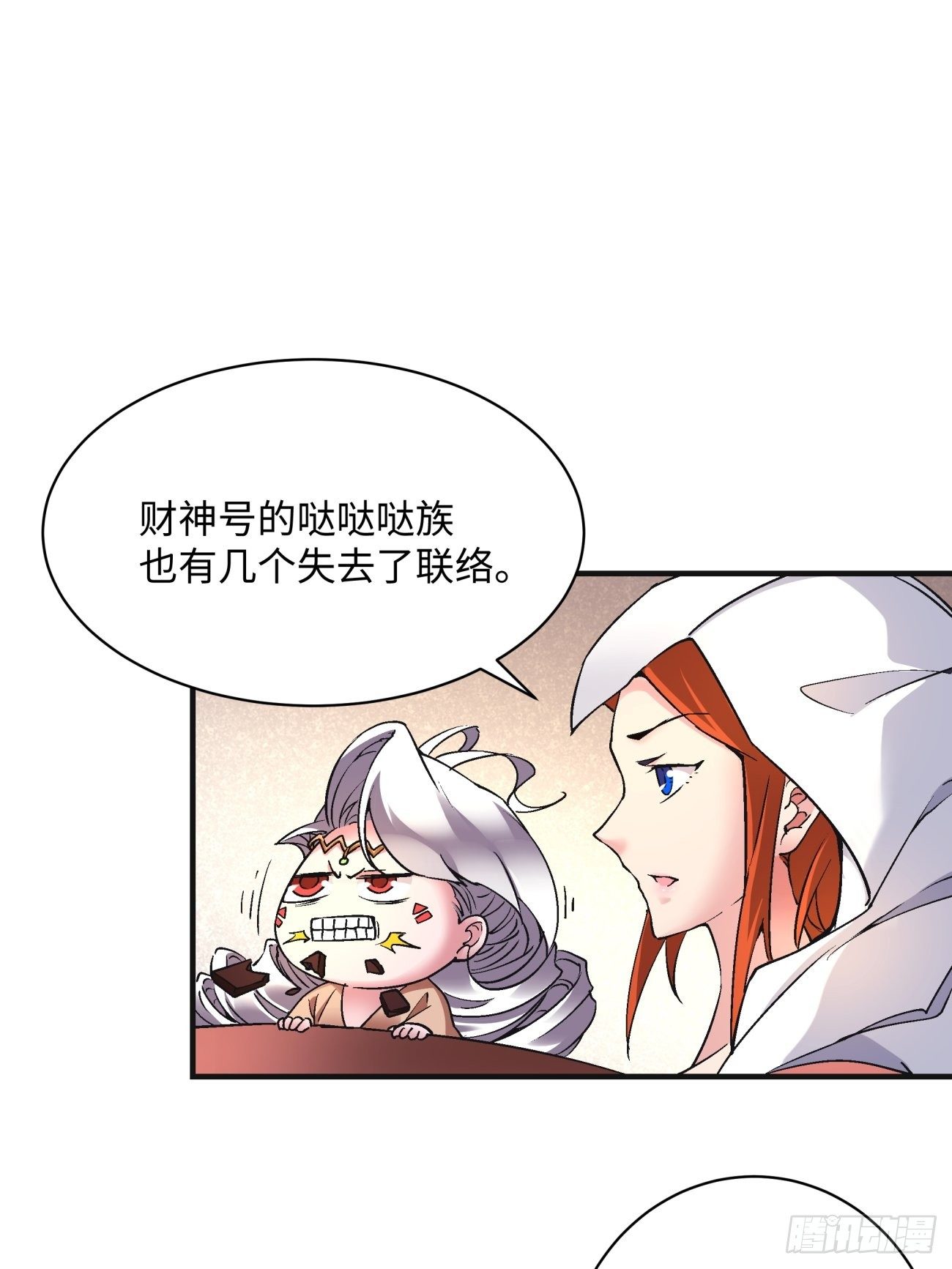 身为首富的我真不想重生啊韩漫全集-第一二零回 被包围了无删减无遮挡章节图片 