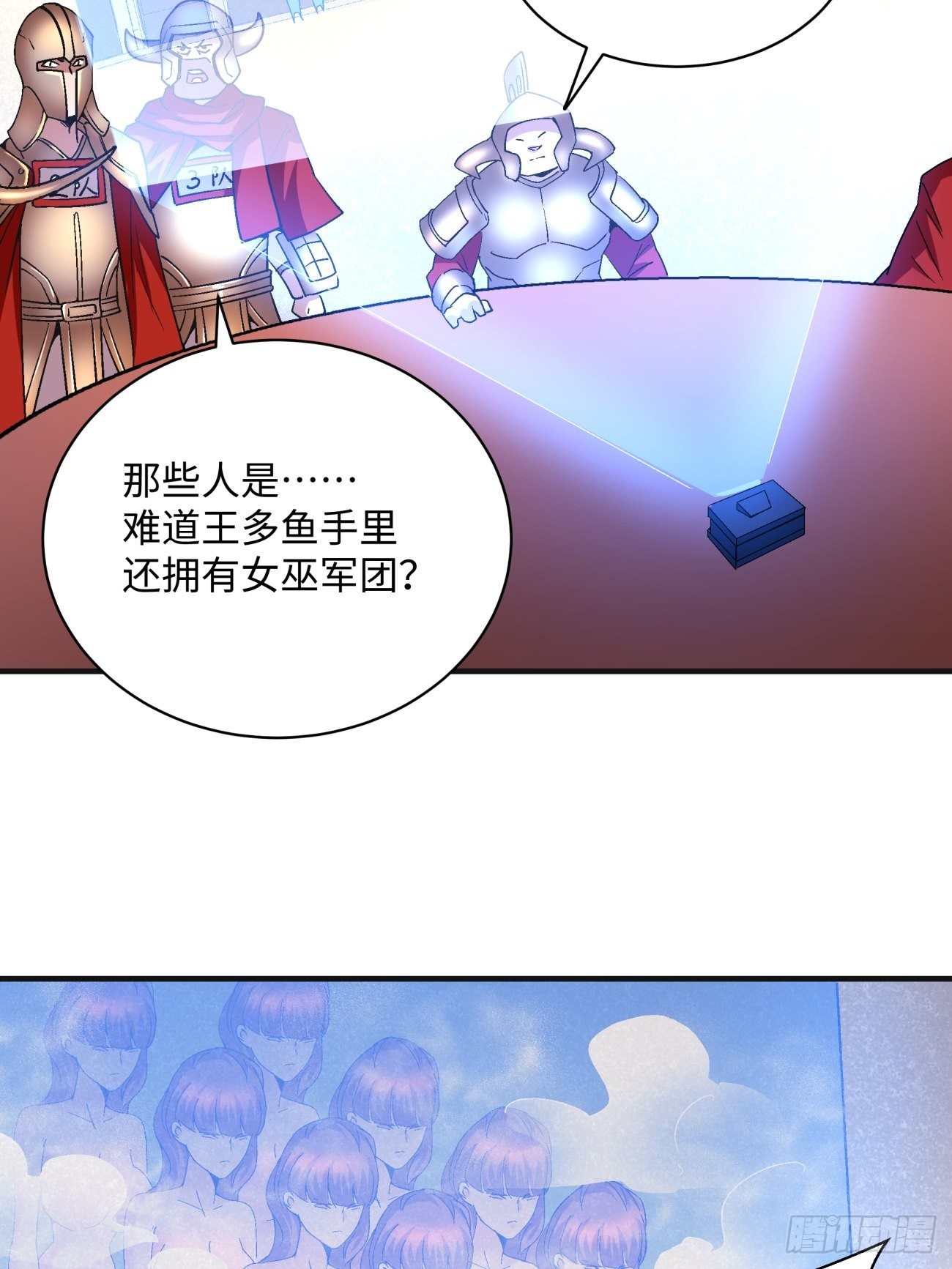 身为首富的我真不想重生啊韩漫全集-第一二零回 被包围了无删减无遮挡章节图片 