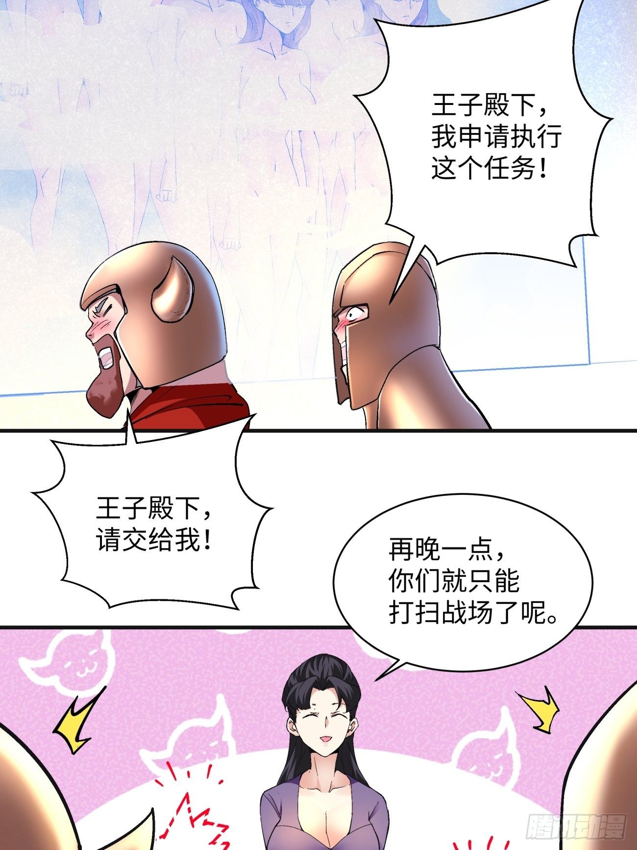 身为首富的我真不想重生啊韩漫全集-第一二零回 被包围了无删减无遮挡章节图片 