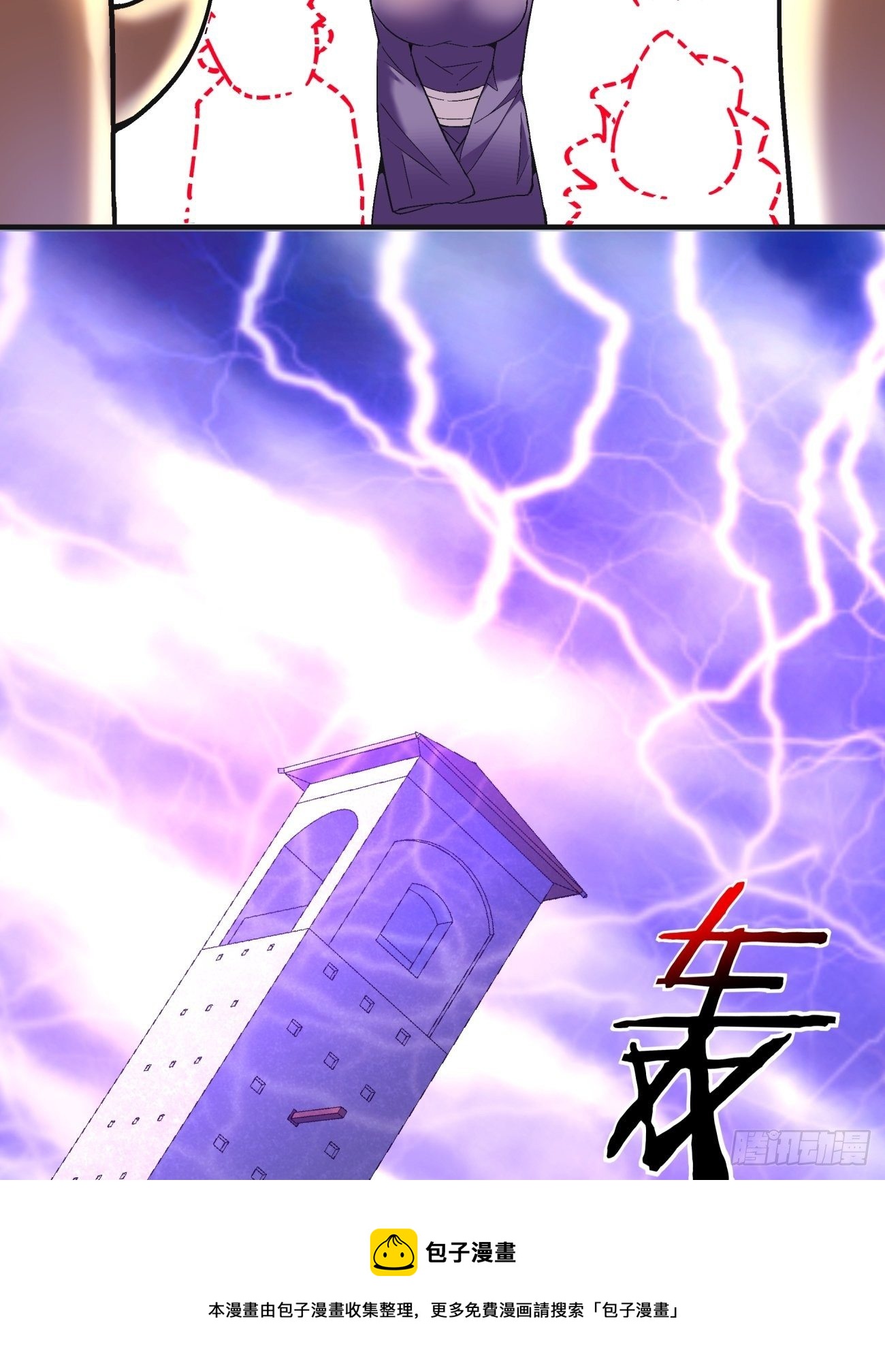 身为首富的我真不想重生啊韩漫全集-第一二零回 被包围了无删减无遮挡章节图片 