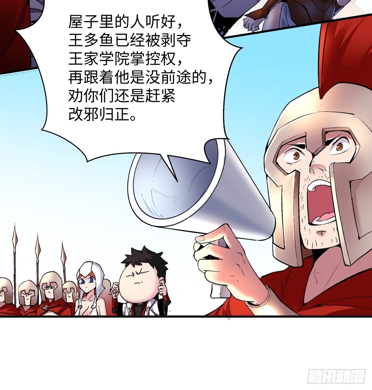 身为首富的我真不想重生啊韩漫全集-第一二零回 被包围了无删减无遮挡章节图片 