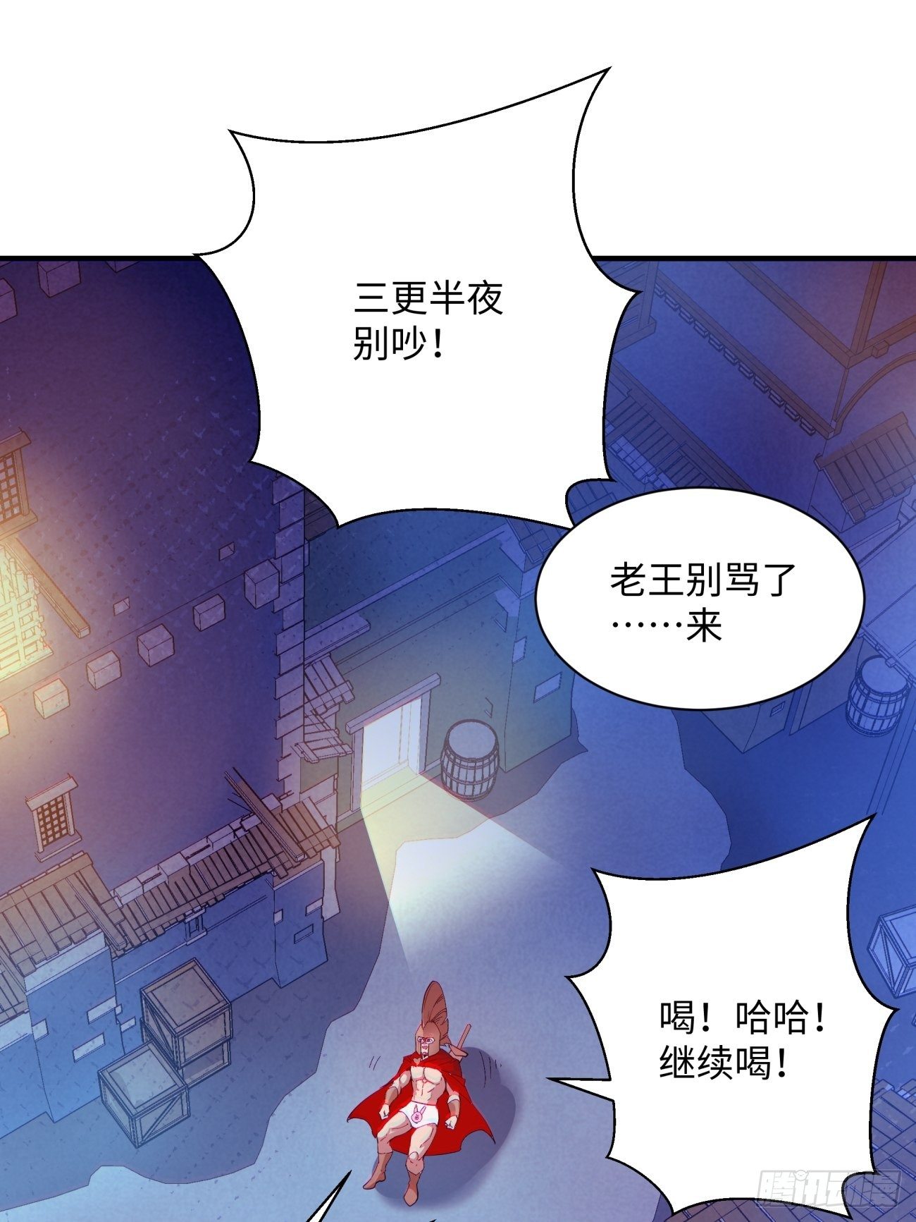 身为首富的我真不想重生啊韩漫全集-第一二零回 被包围了无删减无遮挡章节图片 