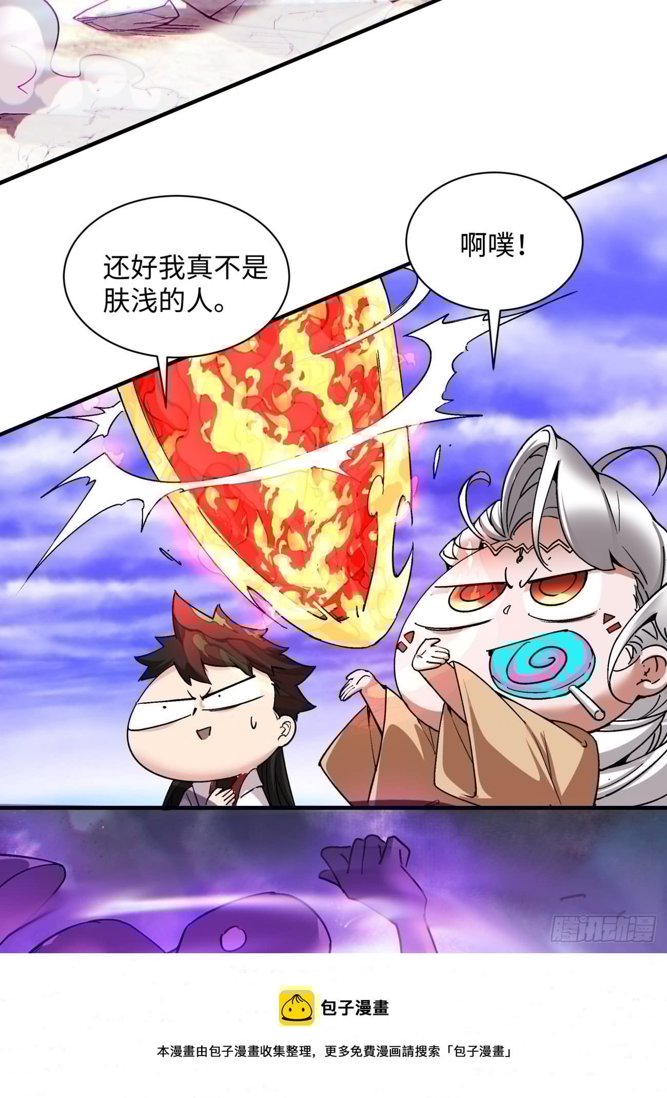 身为首富的我真不想重生啊韩漫全集-第一二零回 被包围了无删减无遮挡章节图片 