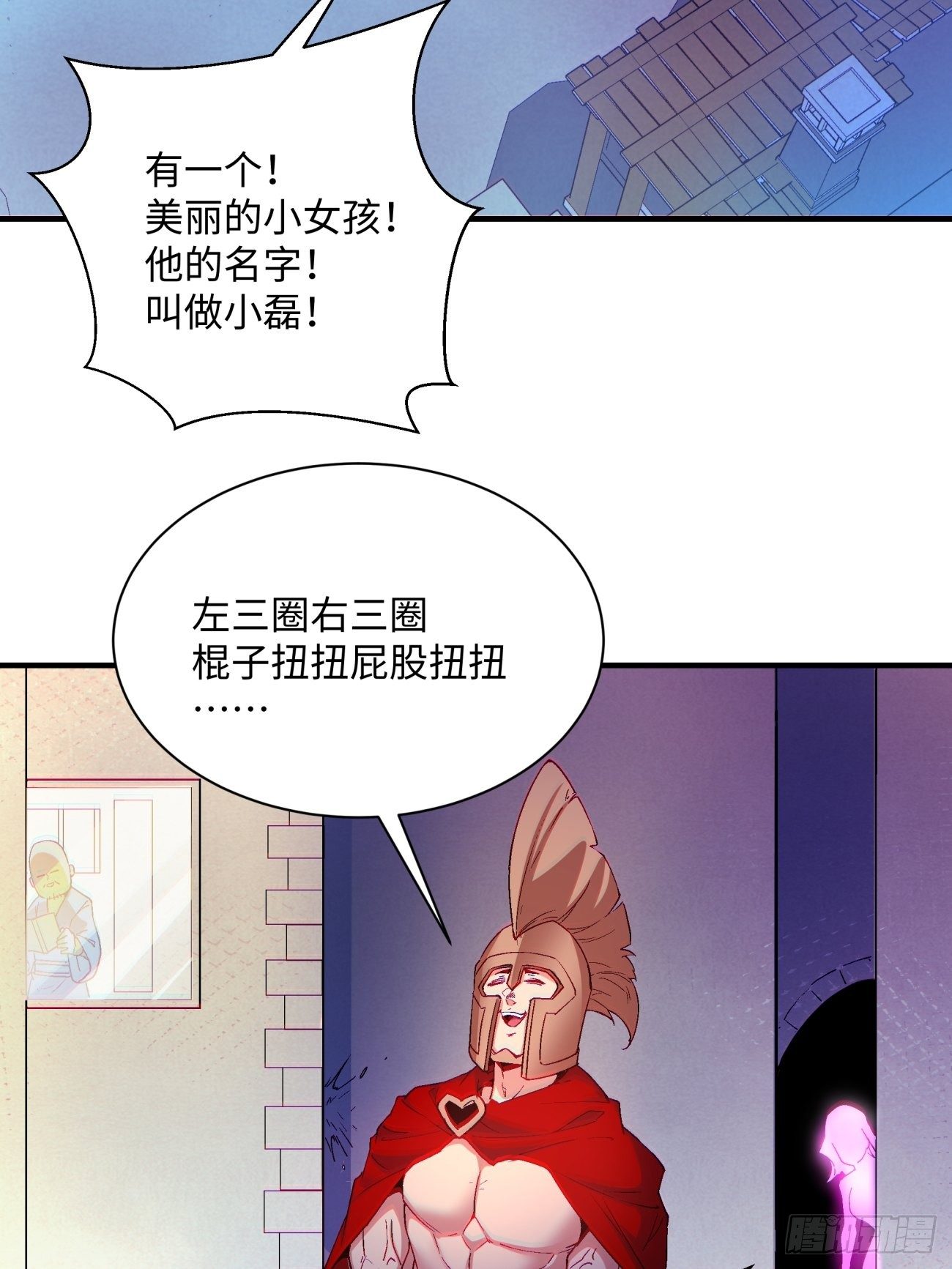 身为首富的我真不想重生啊韩漫全集-第一二零回 被包围了无删减无遮挡章节图片 
