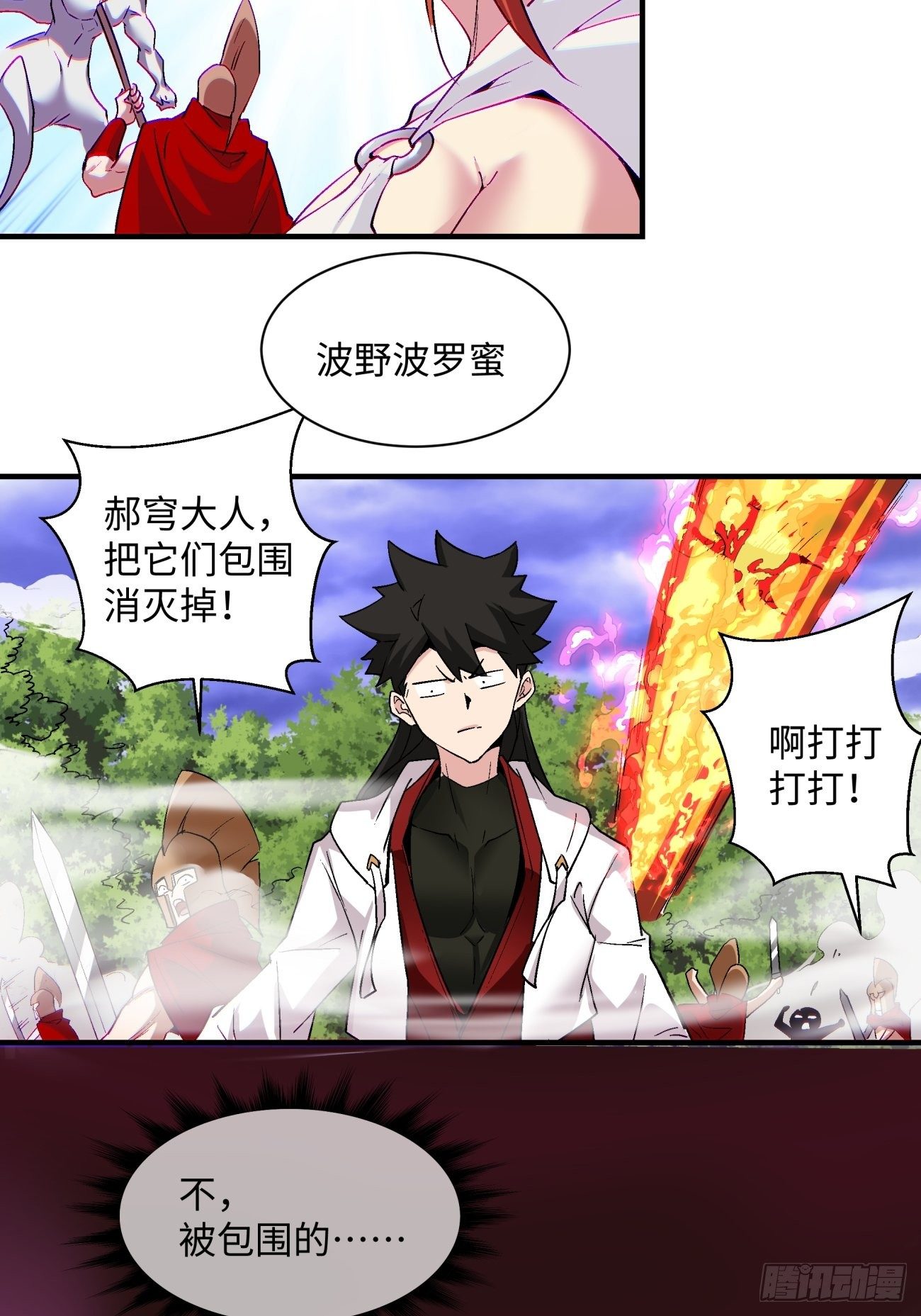 身为首富的我真不想重生啊韩漫全集-第一二零回 被包围了无删减无遮挡章节图片 