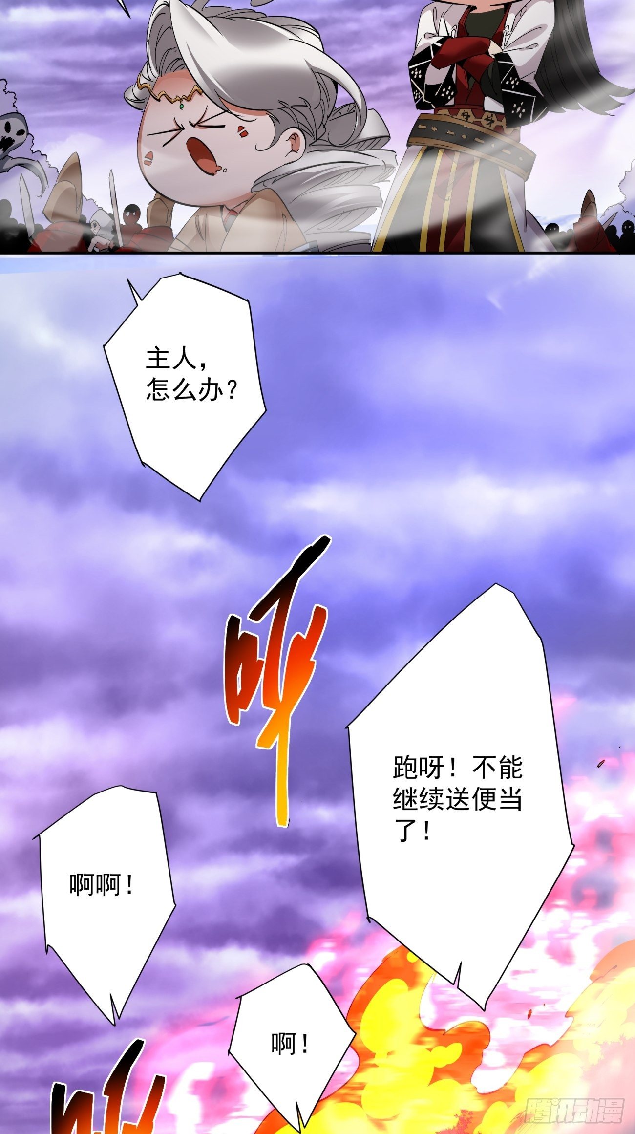 身为首富的我真不想重生啊韩漫全集-第一二零回 被包围了无删减无遮挡章节图片 