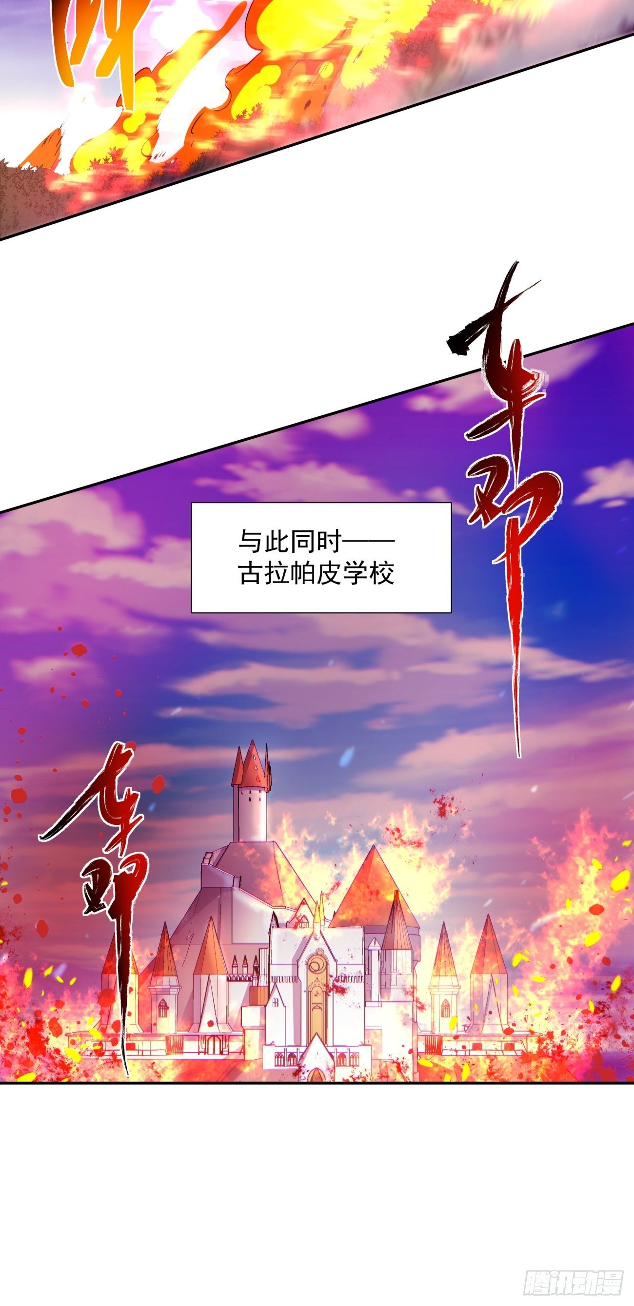 身为首富的我真不想重生啊韩漫全集-第一二零回 被包围了无删减无遮挡章节图片 