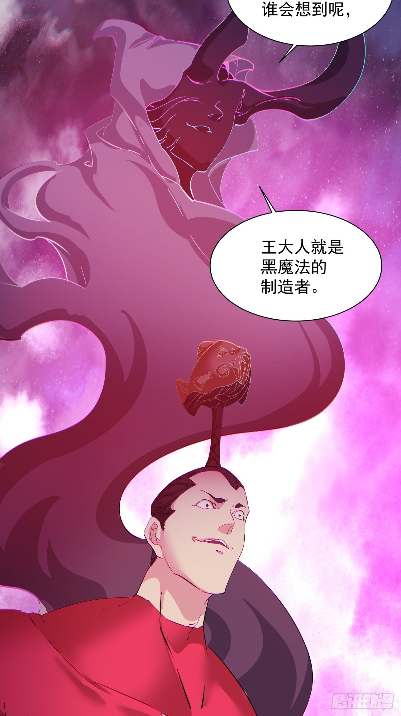 身为首富的我真不想重生啊韩漫全集-第一二零回 被包围了无删减无遮挡章节图片 