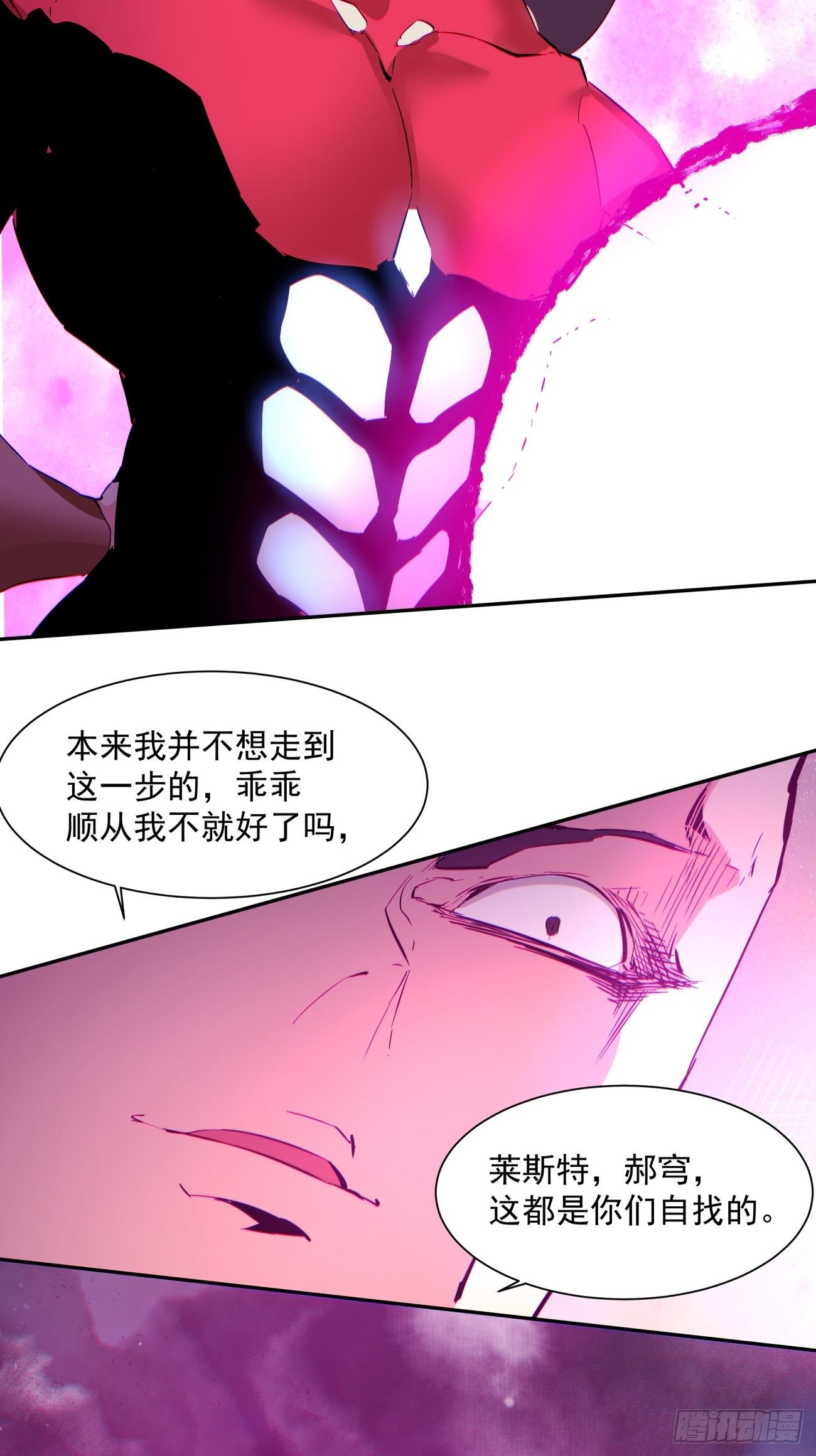 身为首富的我真不想重生啊韩漫全集-第一二零回 被包围了无删减无遮挡章节图片 