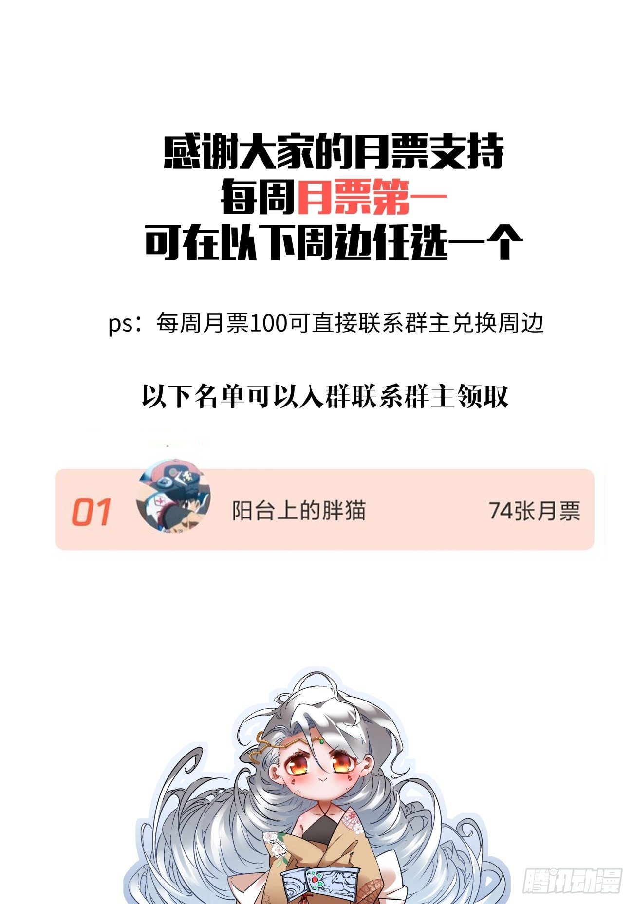 身为首富的我真不想重生啊韩漫全集-第一二零回 被包围了无删减无遮挡章节图片 