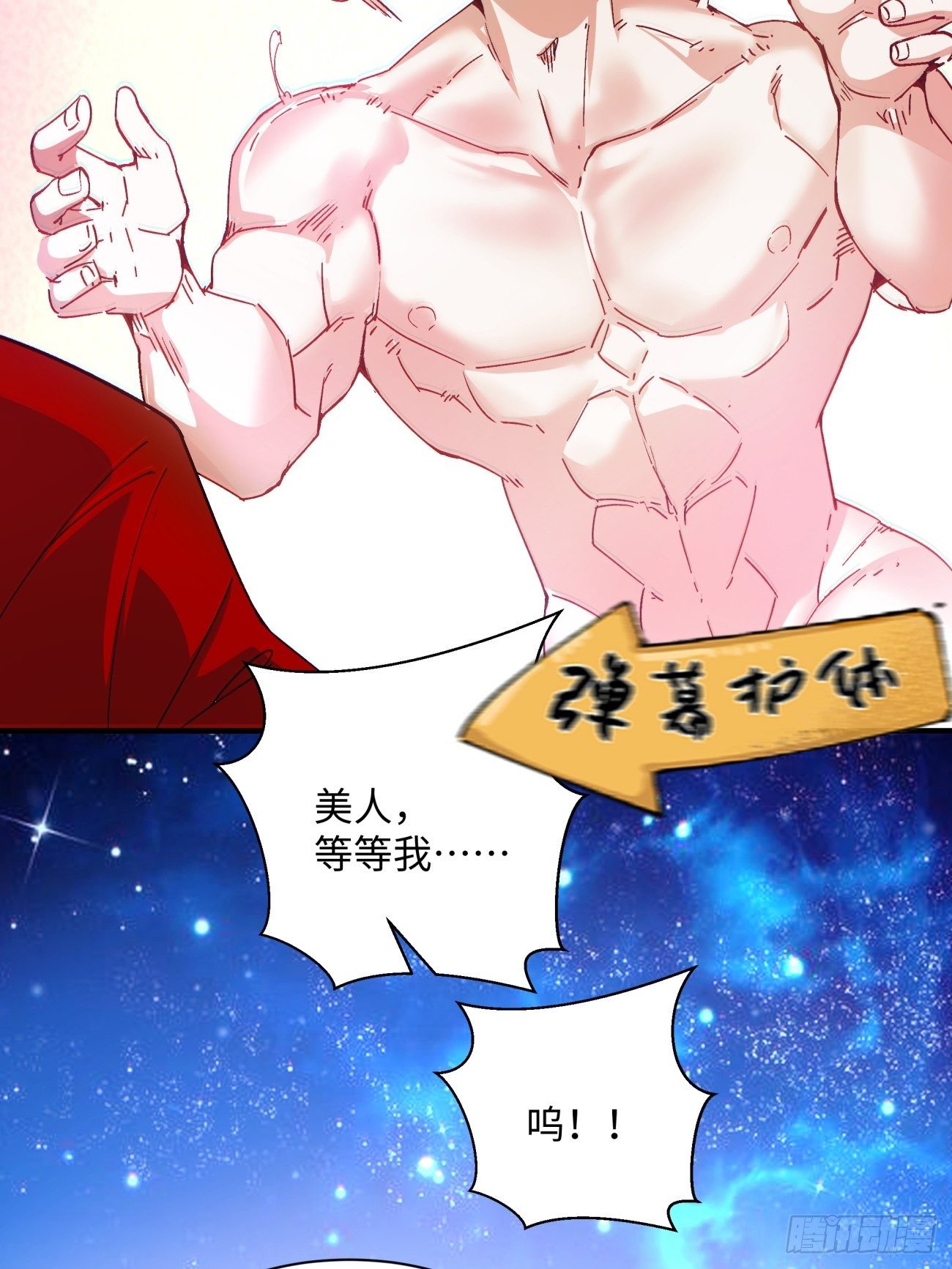 身为首富的我真不想重生啊韩漫全集-第一二零回 被包围了无删减无遮挡章节图片 