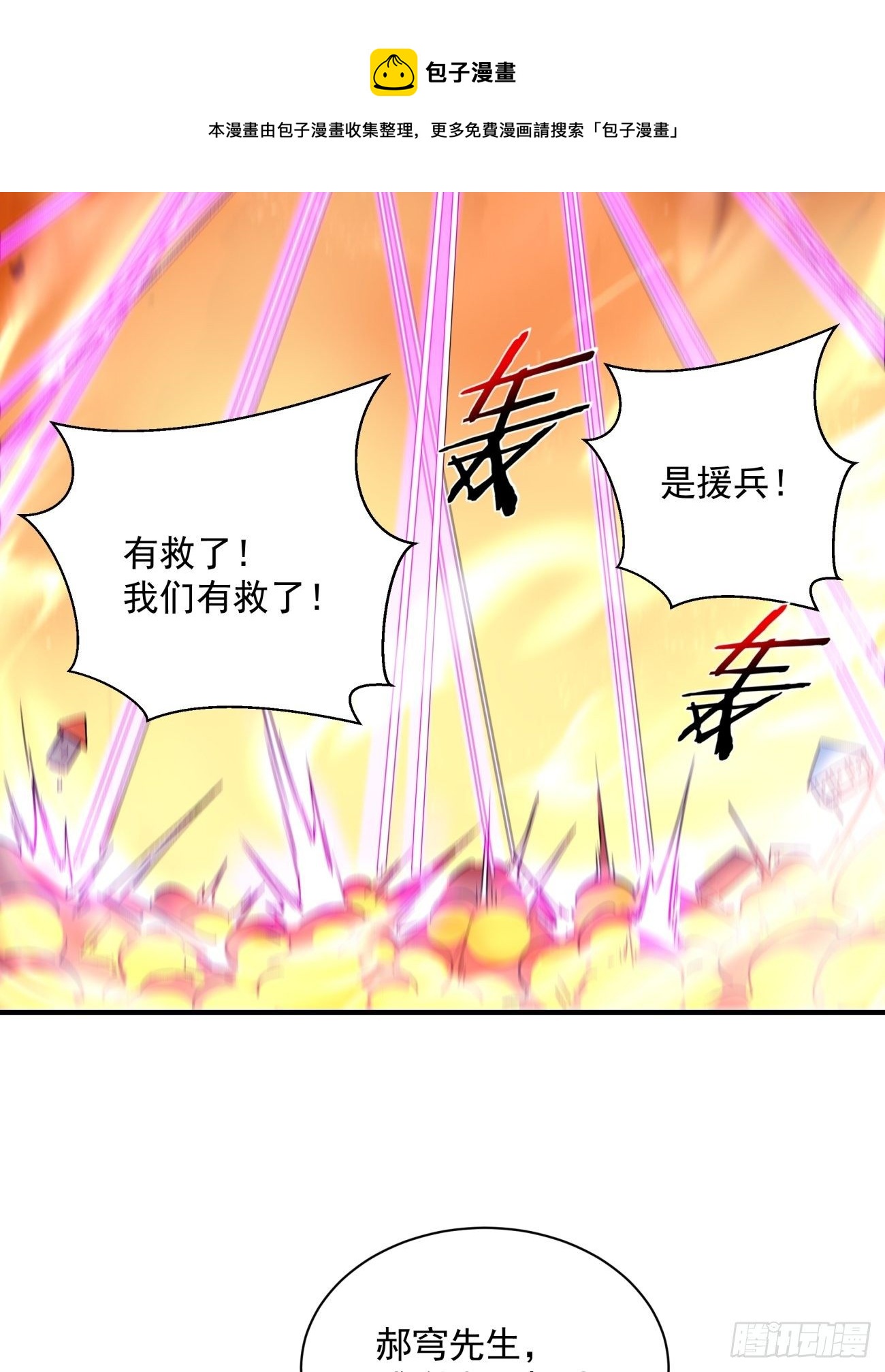 身为首富的我真不想重生啊韩漫全集-第一二一回 劳动人民最光荣无删减无遮挡章节图片 